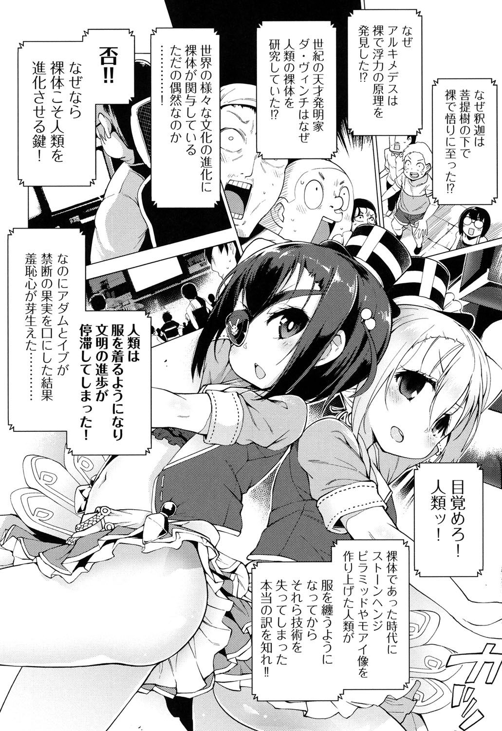 [けんじ] 裸体芸術部！！ [DL版]