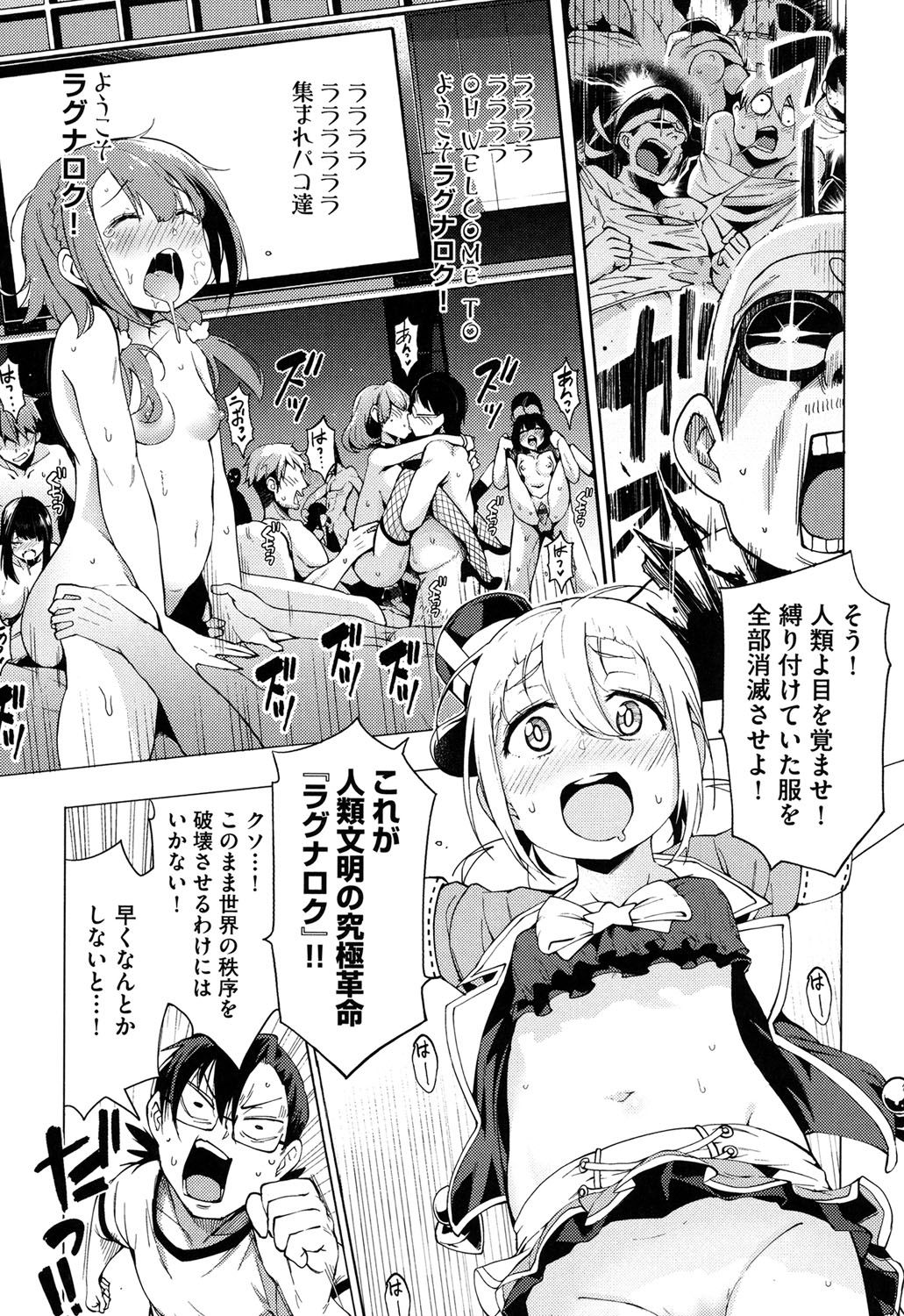 [けんじ] 裸体芸術部！！ [DL版]