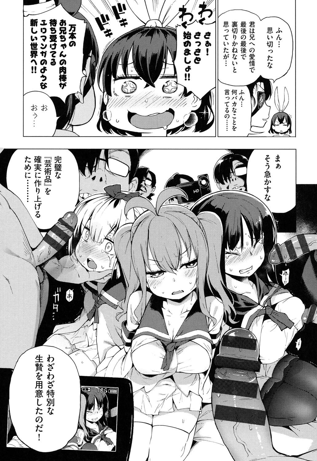 [けんじ] 裸体芸術部！！ [DL版]