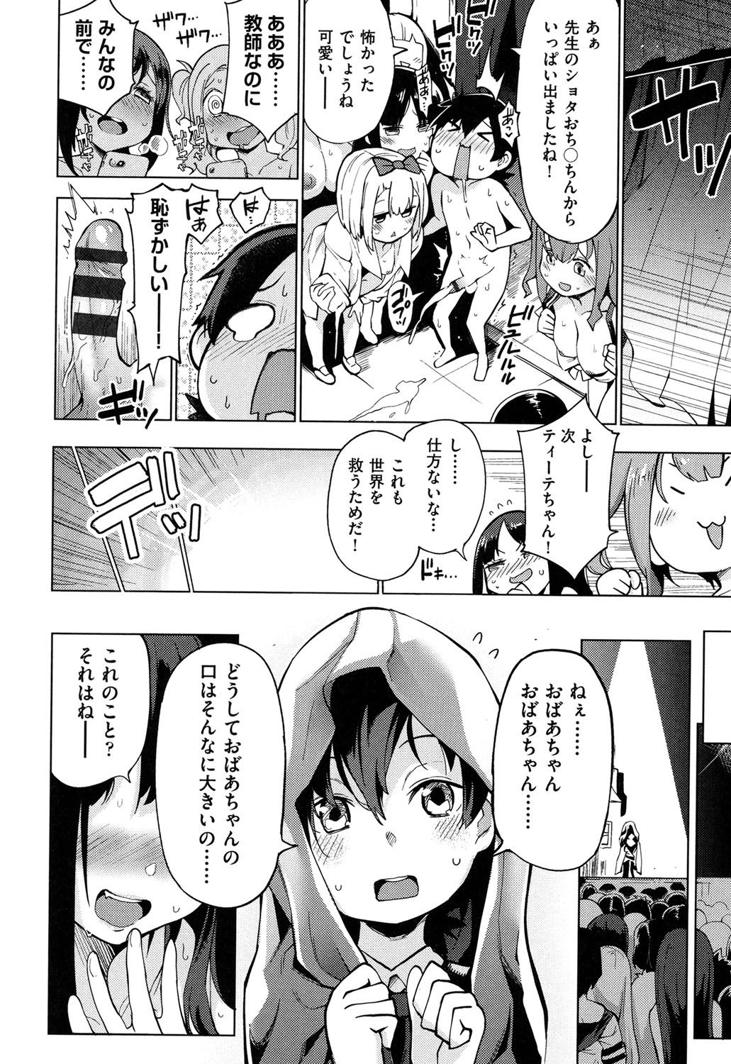 [けんじ] 裸体芸術部！！ [DL版]