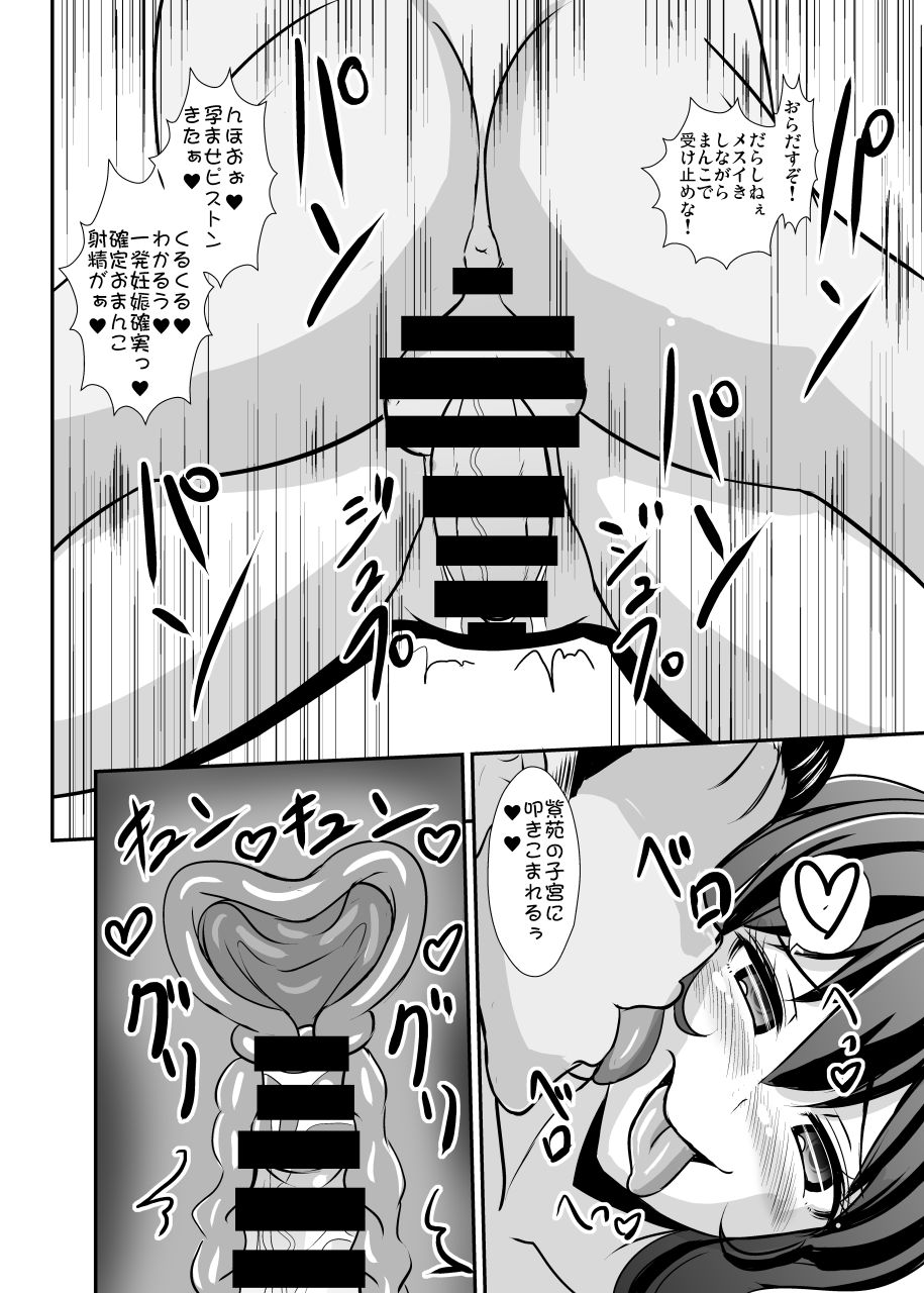 [すきやきクラブ (孝治)] 有頂天紫苑戯 (東方Project) [DL版]