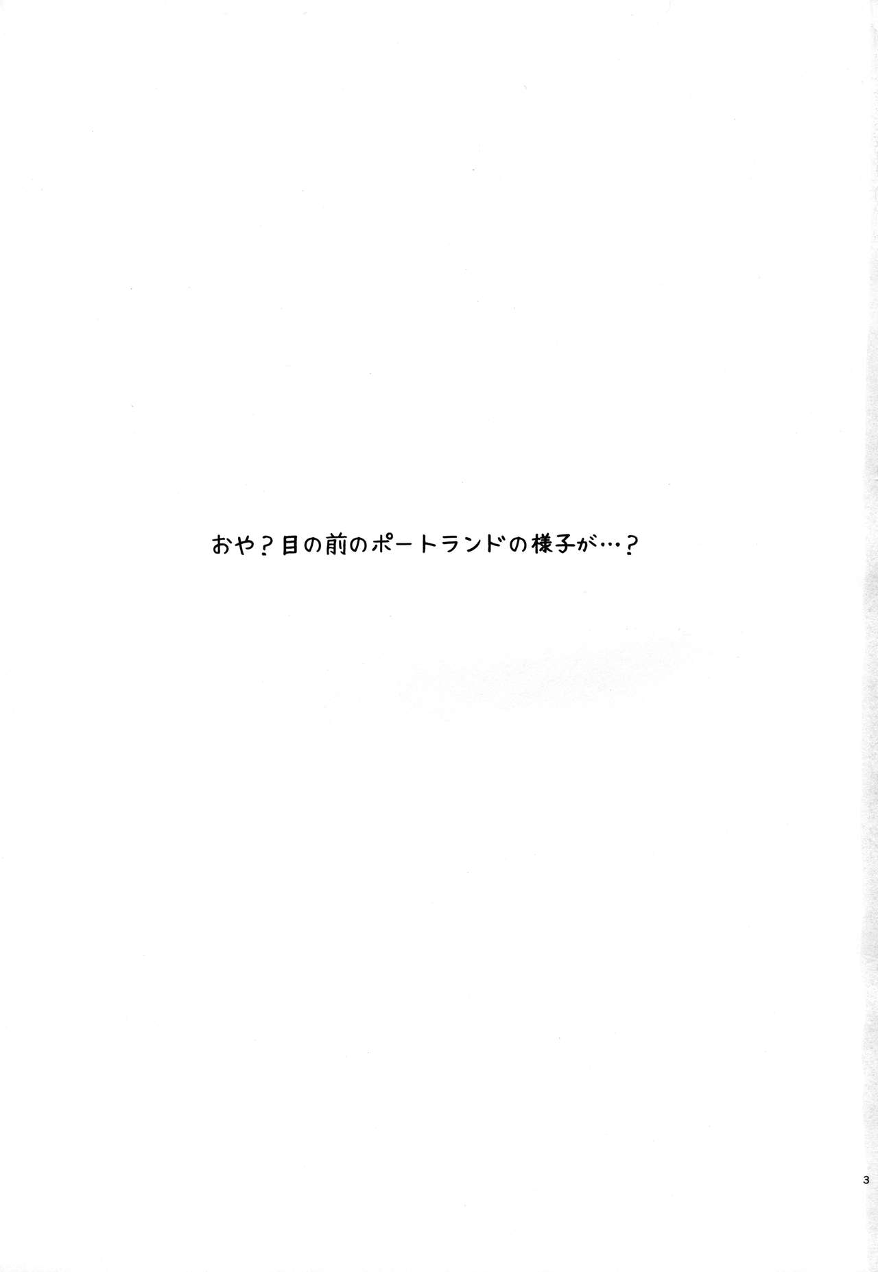 (COMIC1☆13) [ROCK CLIME (ダンボ)] ポートランドのやわらかなたわわ (アズールレーン)