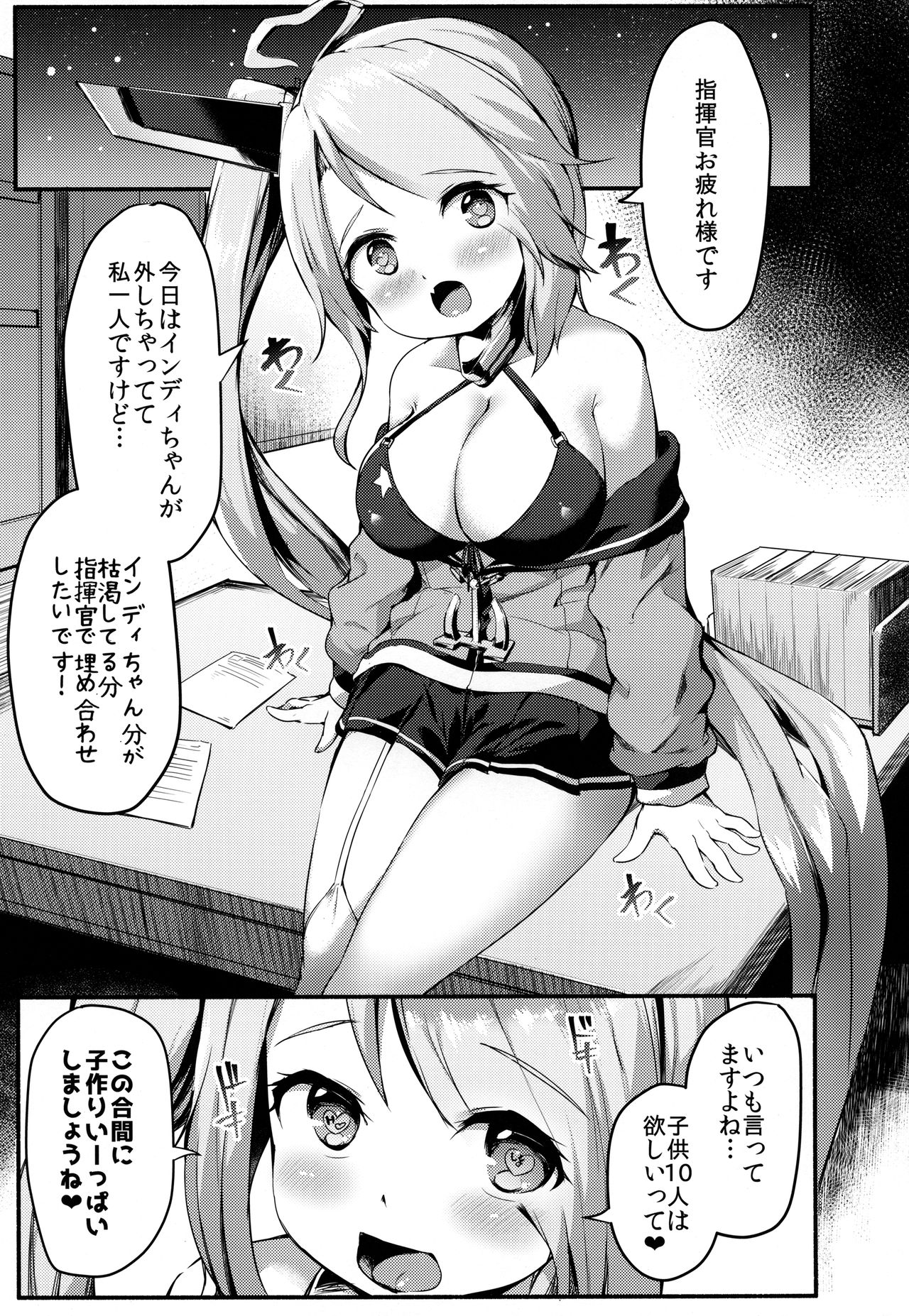 (COMIC1☆13) [ROCK CLIME (ダンボ)] ポートランドのやわらかなたわわ (アズールレーン)