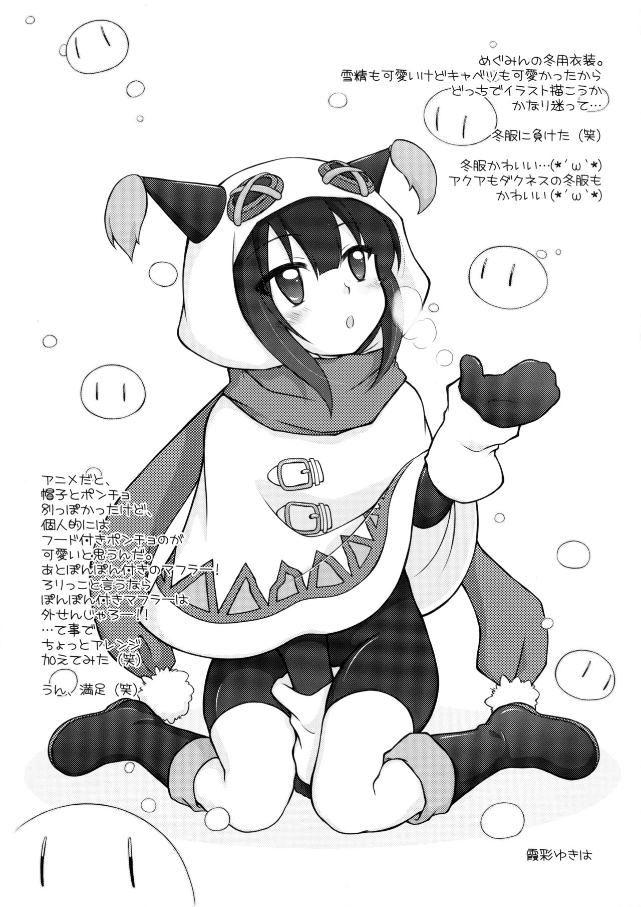 (COMIC1☆10) [千歳烏山第2出張所 (真未たつや)] 超難関!?♥×30クエスト! (この素晴らしい世界に祝福を!) [英訳]