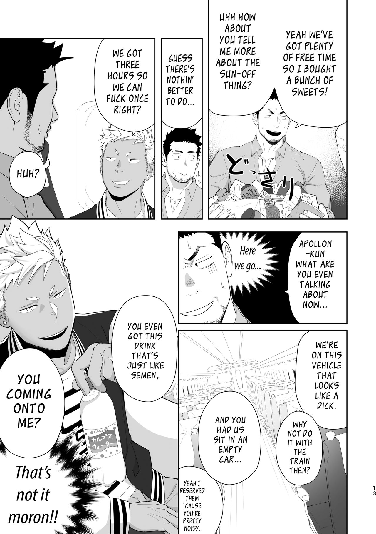 [MENたいこ (一十)] プリアポス6 [英訳] [DL版]