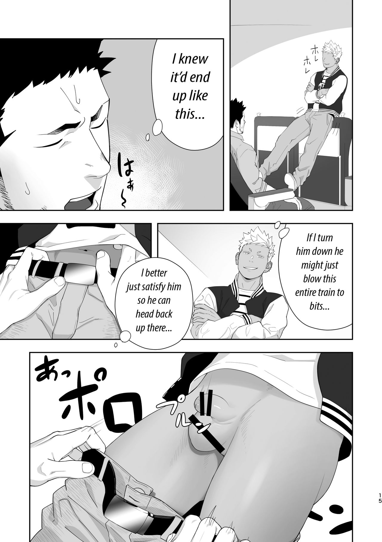 [MENたいこ (一十)] プリアポス6 [英訳] [DL版]