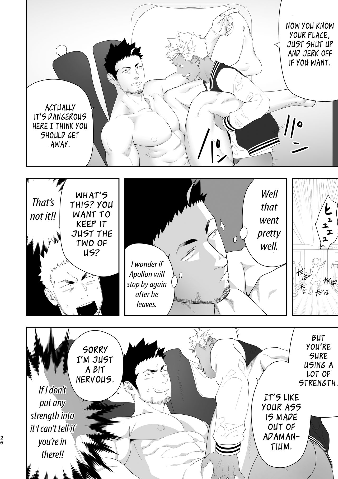 [MENたいこ (一十)] プリアポス6 [英訳] [DL版]