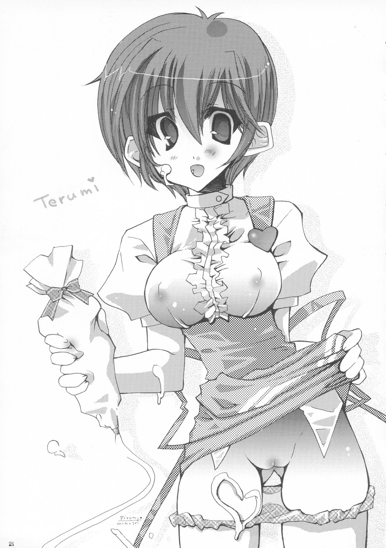 [KEBEROコーポレーション (霜方降造)] 喫茶室プレッセンR