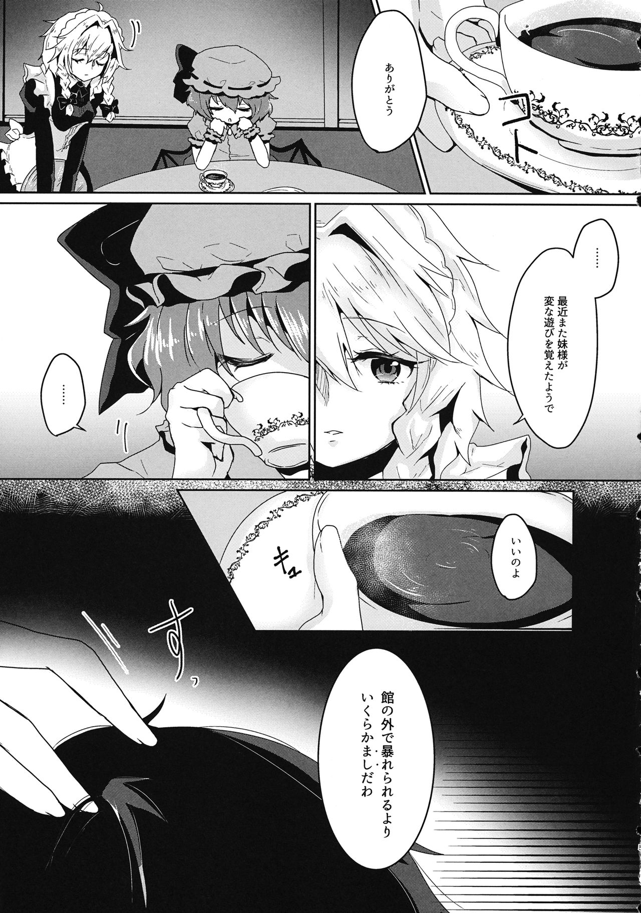 (例大祭14) [Poga* (めりぃるな)] クランベリー トラップ (東方Project)