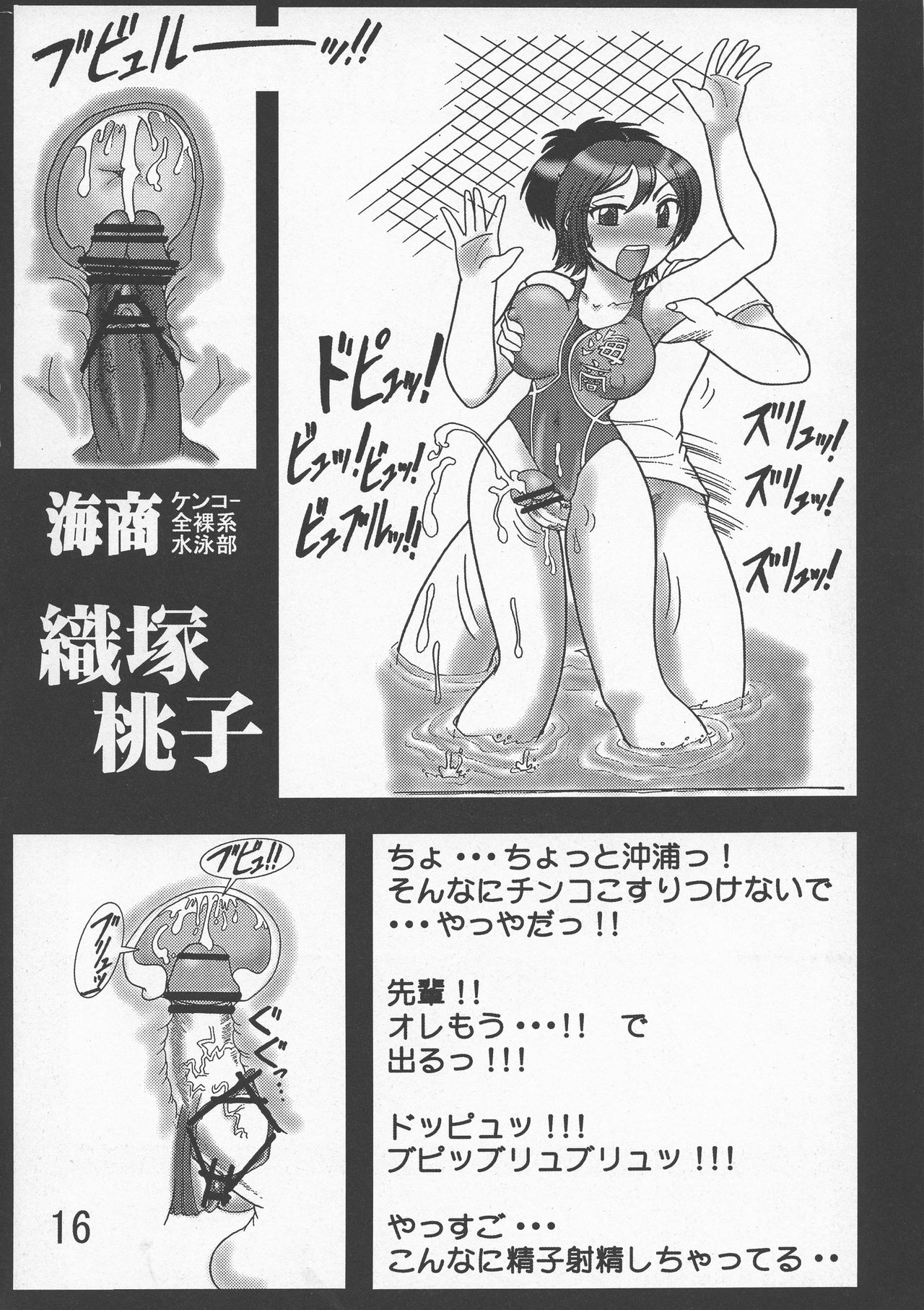 (C73) [03-3297 (033297)] 描き放題17 (ドラゴノーツ)