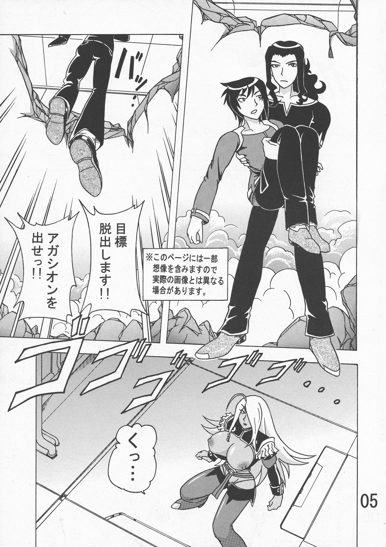 (C73) [03-3297 (033297)] 描き放題17 (ドラゴノーツ)