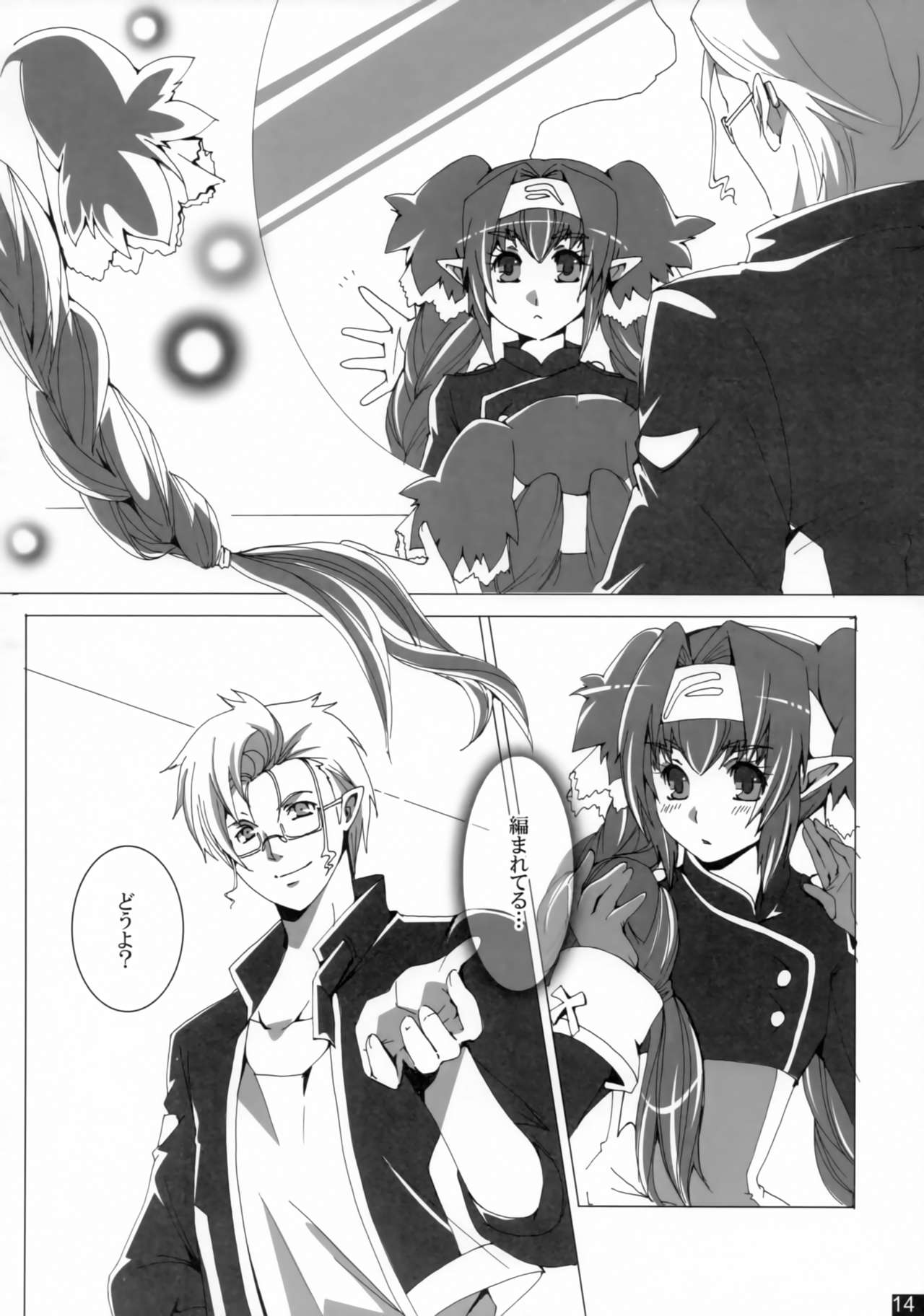 [R+birth Day (ひがし)] Dear My Lady (マクロスFRONTIER)