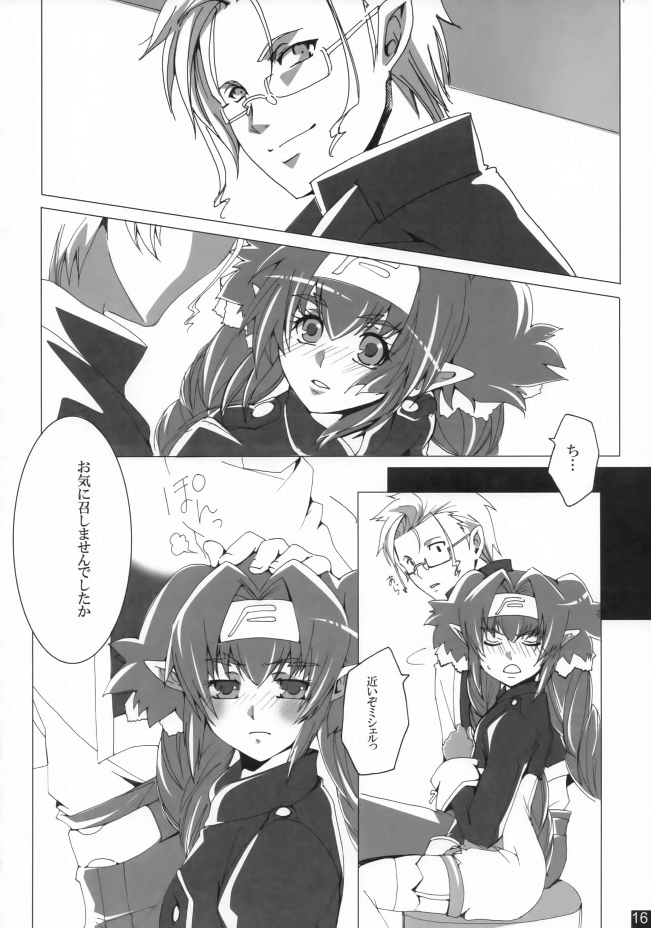 [R+birth Day (ひがし)] Dear My Lady (マクロスFRONTIER)