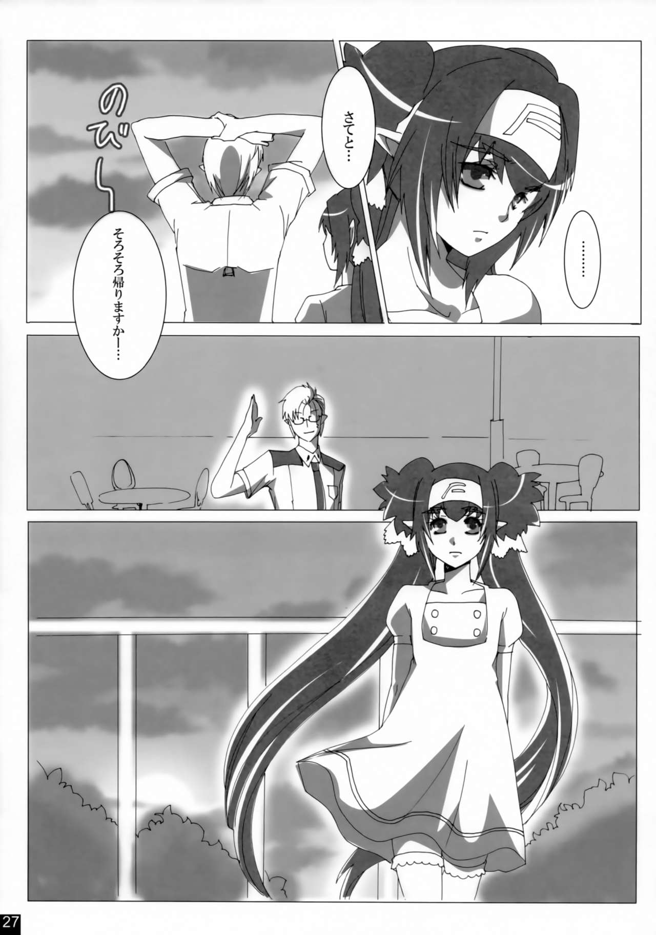 [R+birth Day (ひがし)] Dear My Lady (マクロスFRONTIER)