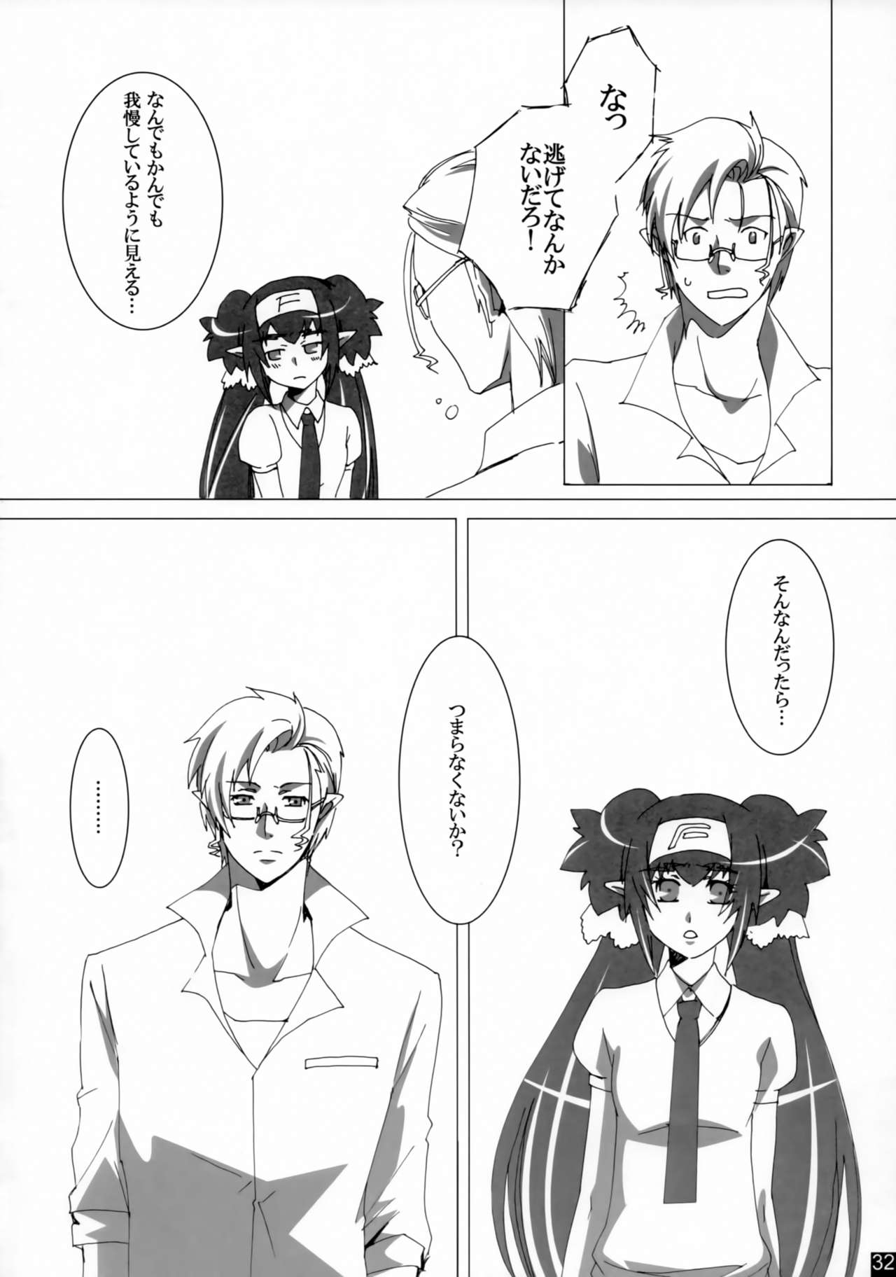 [R+birth Day (ひがし)] Dear My Lady (マクロスFRONTIER)