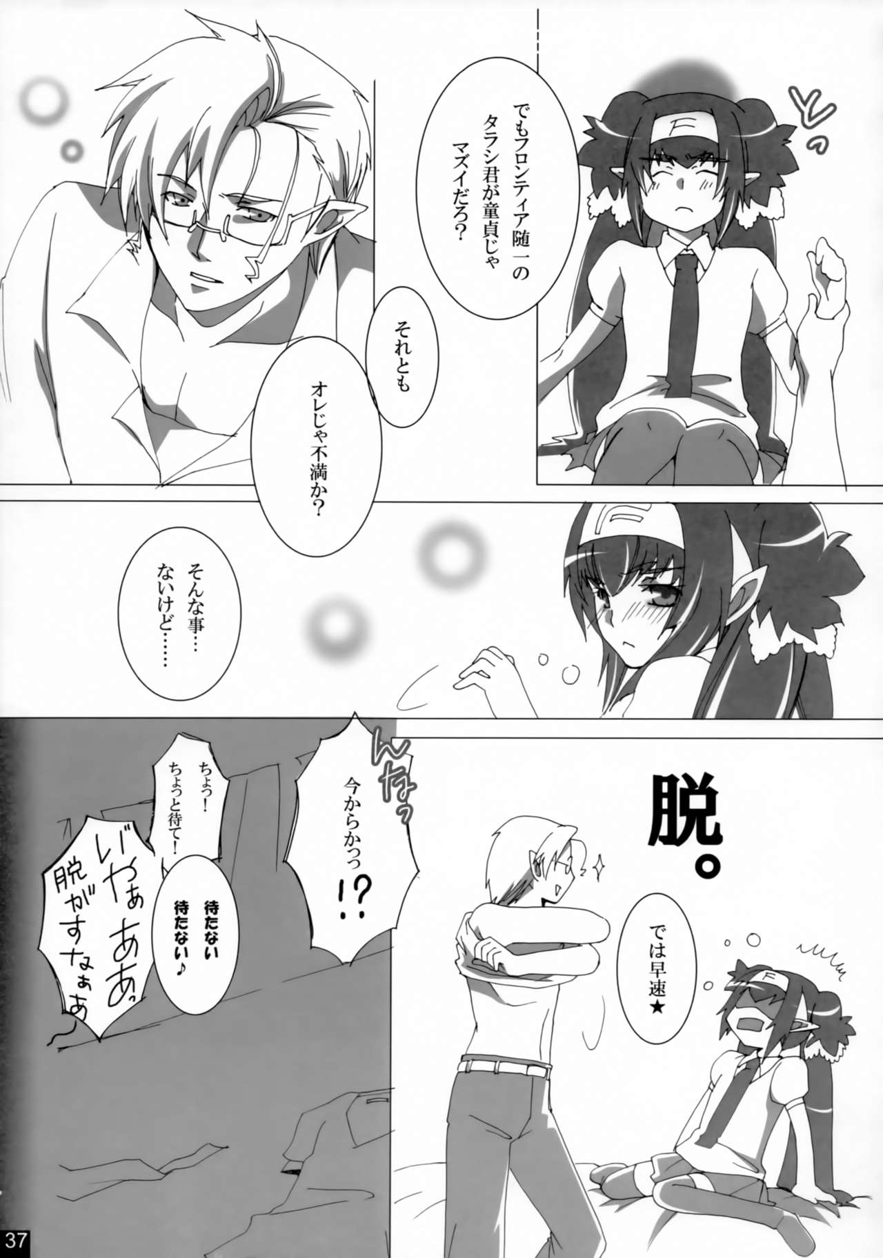 [R+birth Day (ひがし)] Dear My Lady (マクロスFRONTIER)