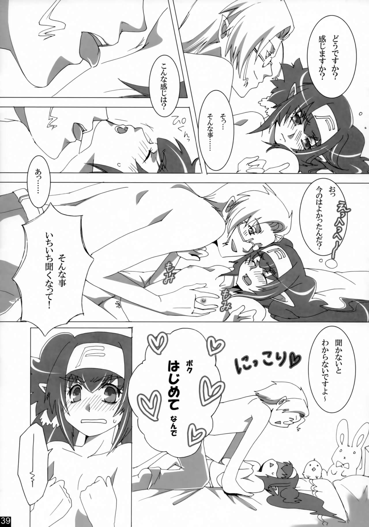 [R+birth Day (ひがし)] Dear My Lady (マクロスFRONTIER)