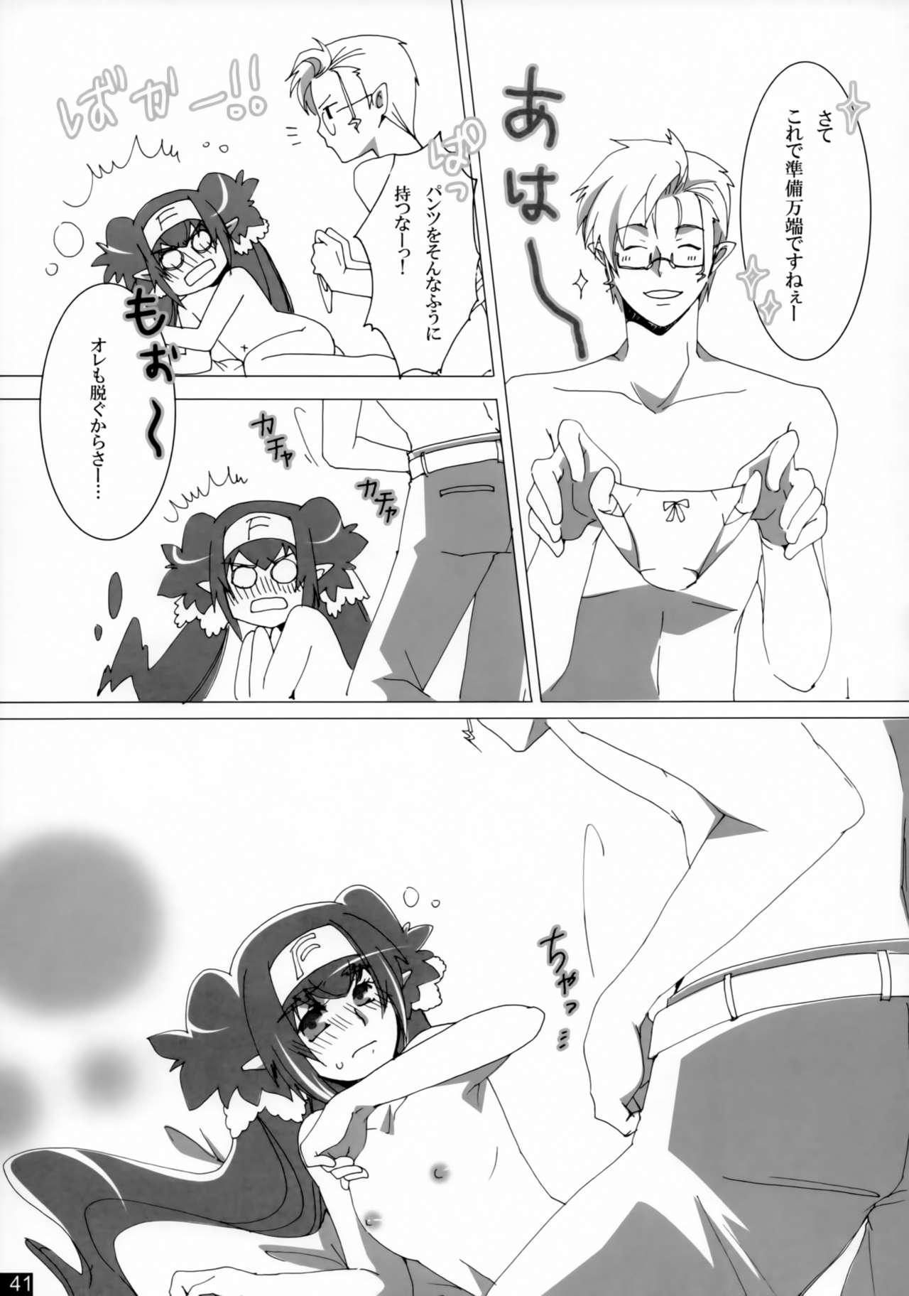 [R+birth Day (ひがし)] Dear My Lady (マクロスFRONTIER)