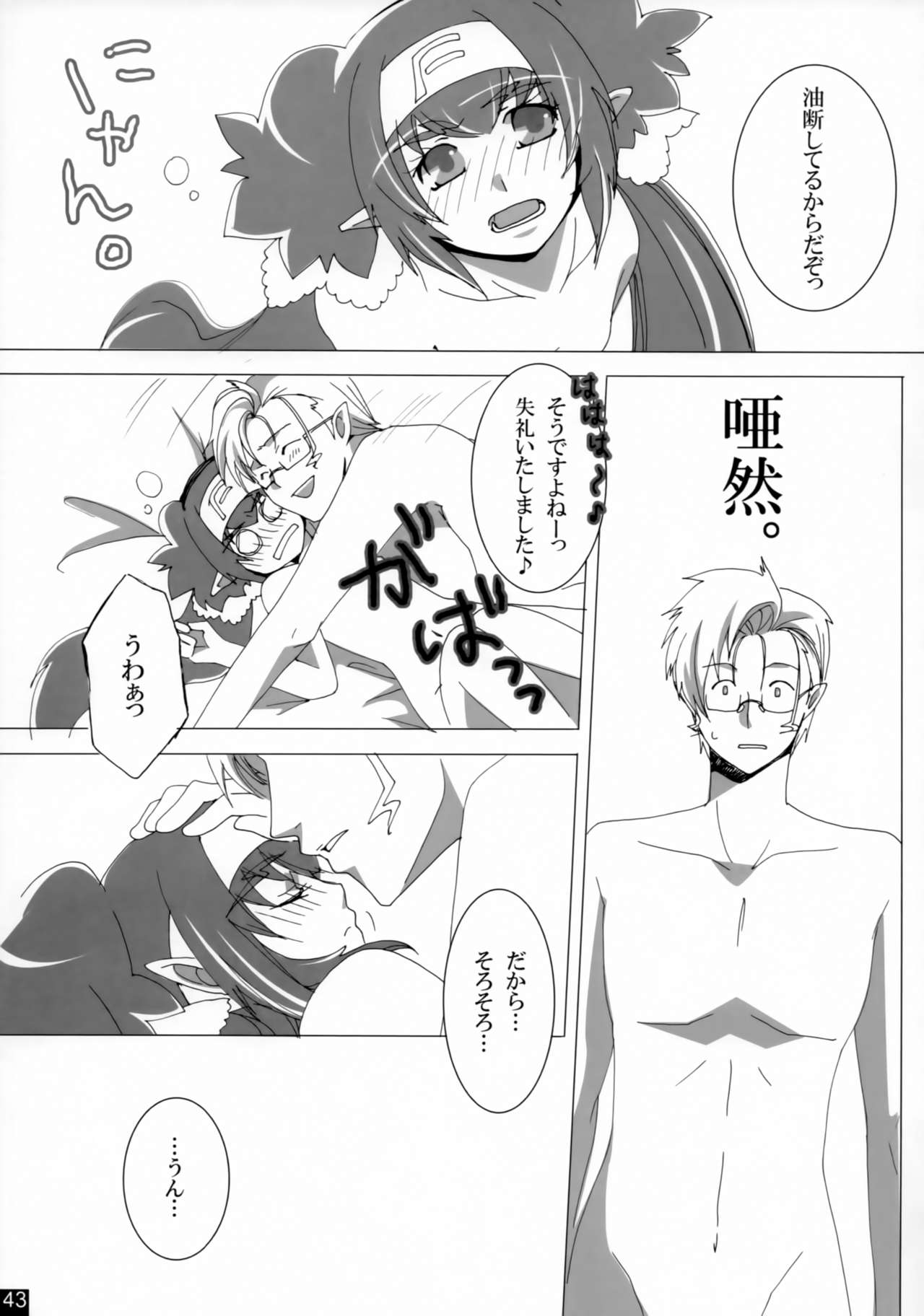 [R+birth Day (ひがし)] Dear My Lady (マクロスFRONTIER)