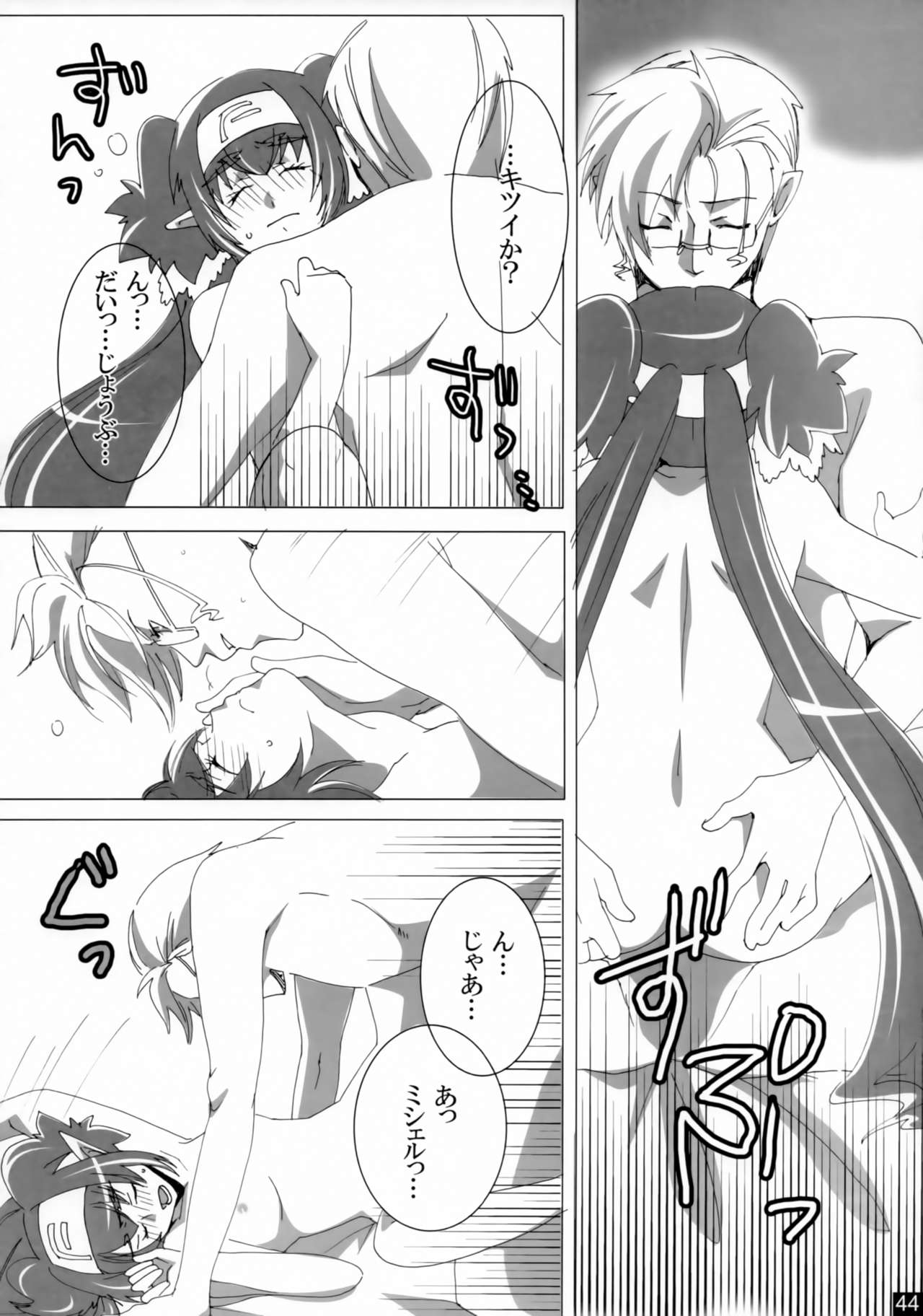 [R+birth Day (ひがし)] Dear My Lady (マクロスFRONTIER)