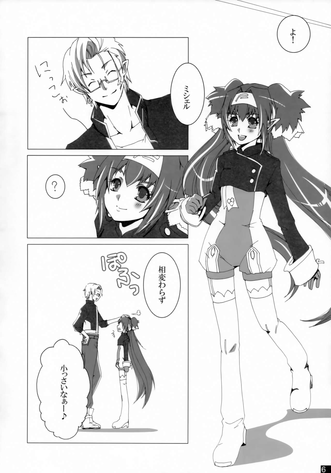 [R+birth Day (ひがし)] Dear My Lady (マクロスFRONTIER)