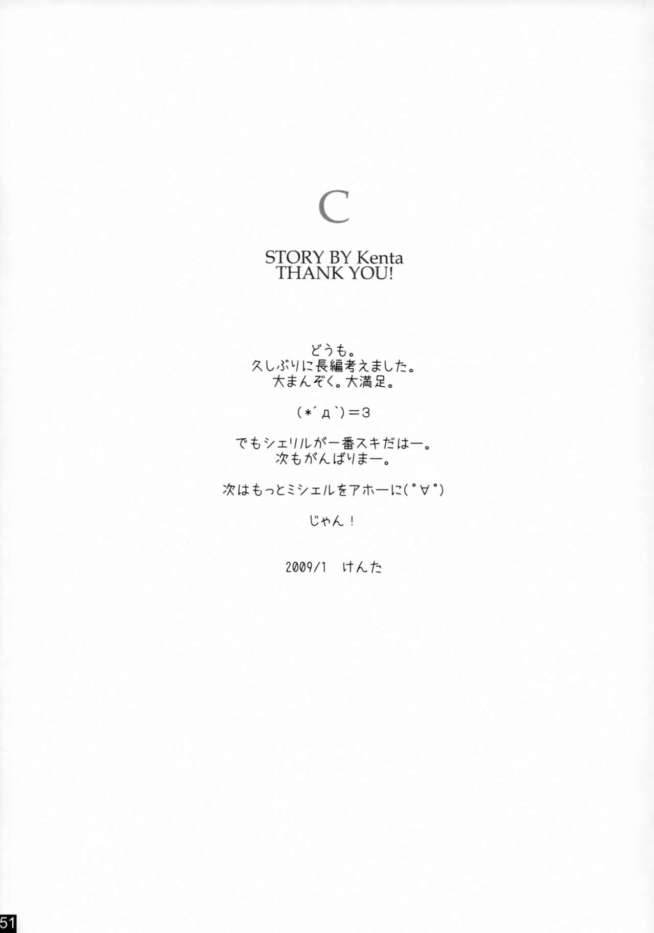 [R+birth Day (ひがし)] Dear My Lady (マクロスFRONTIER)