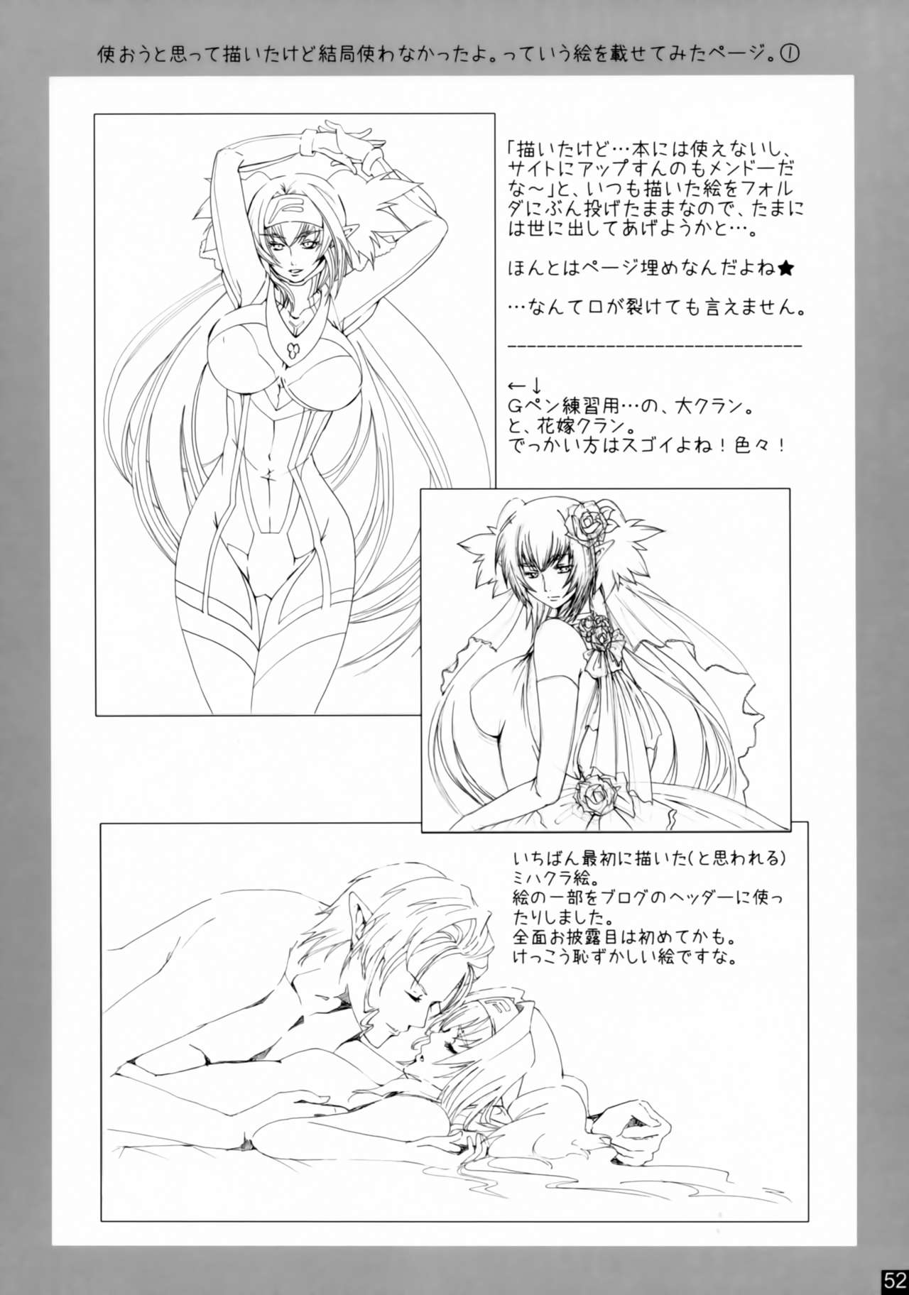 [R+birth Day (ひがし)] Dear My Lady (マクロスFRONTIER)