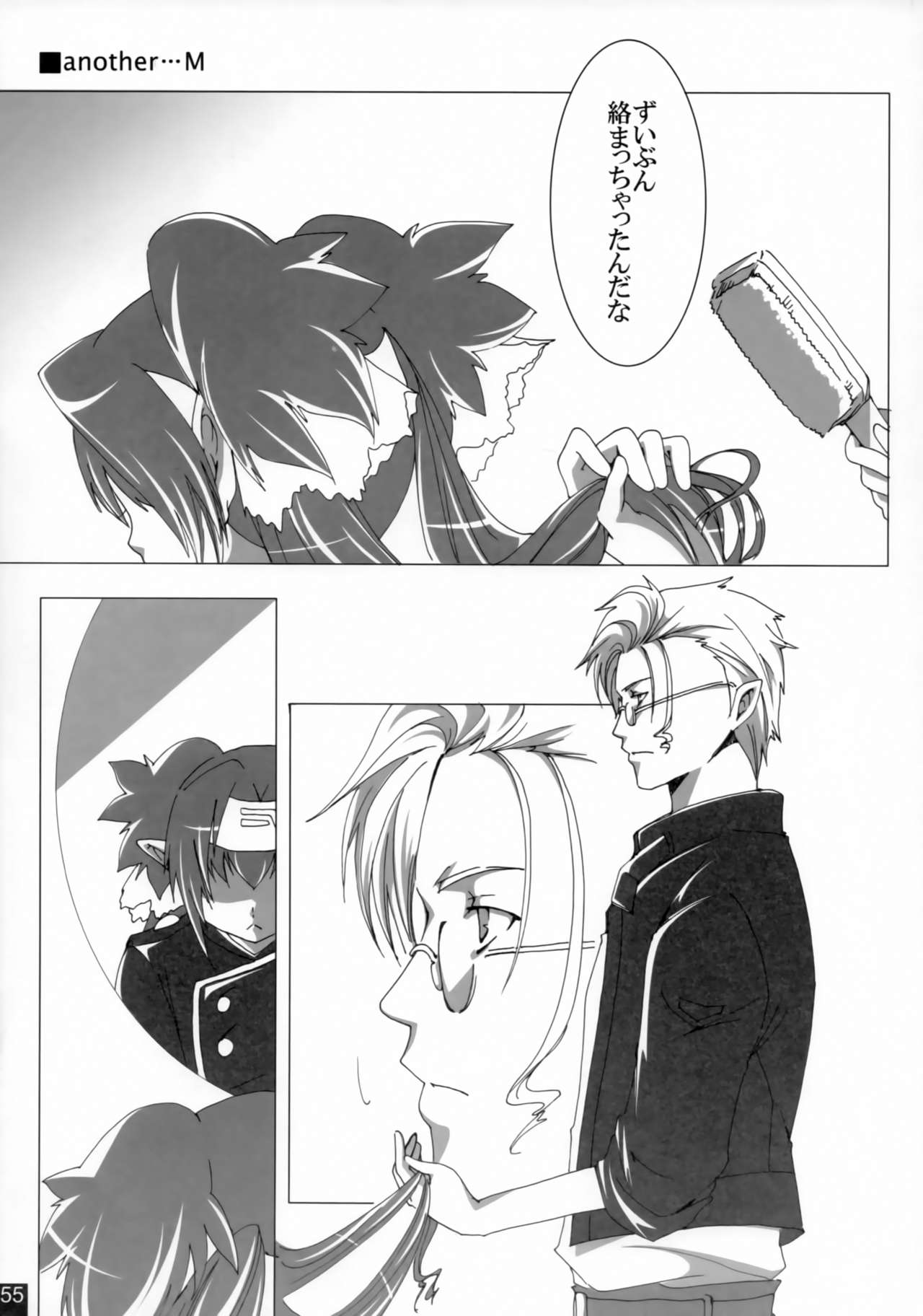 [R+birth Day (ひがし)] Dear My Lady (マクロスFRONTIER)