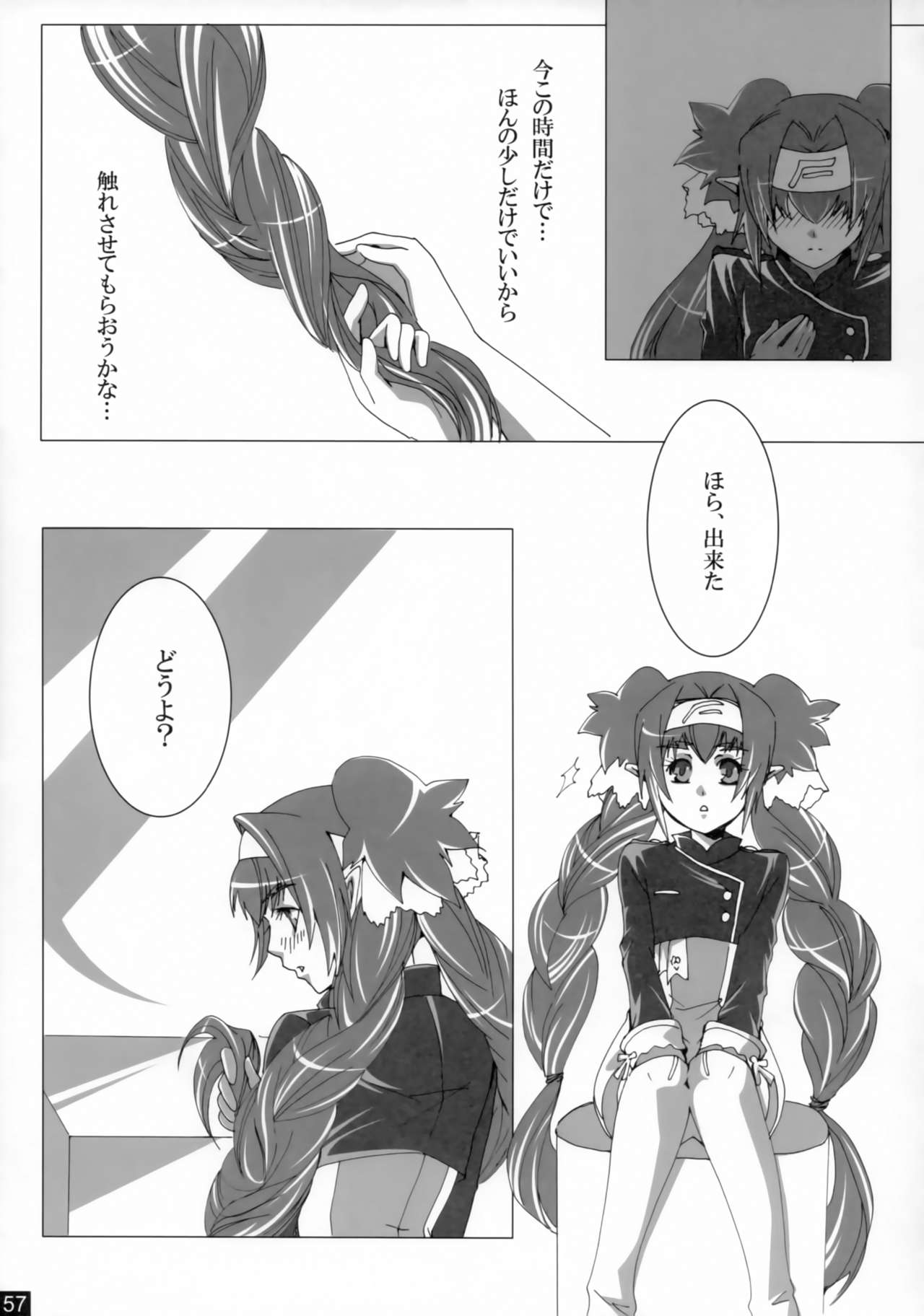 [R+birth Day (ひがし)] Dear My Lady (マクロスFRONTIER)