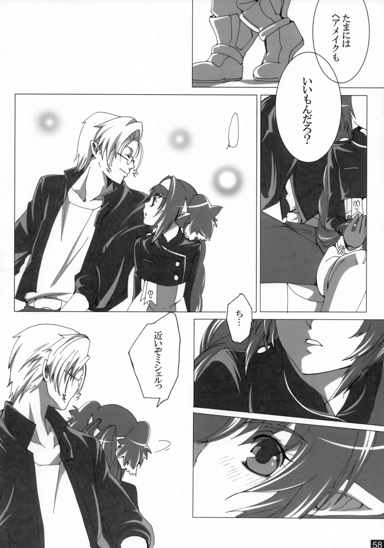 [R+birth Day (ひがし)] Dear My Lady (マクロスFRONTIER)