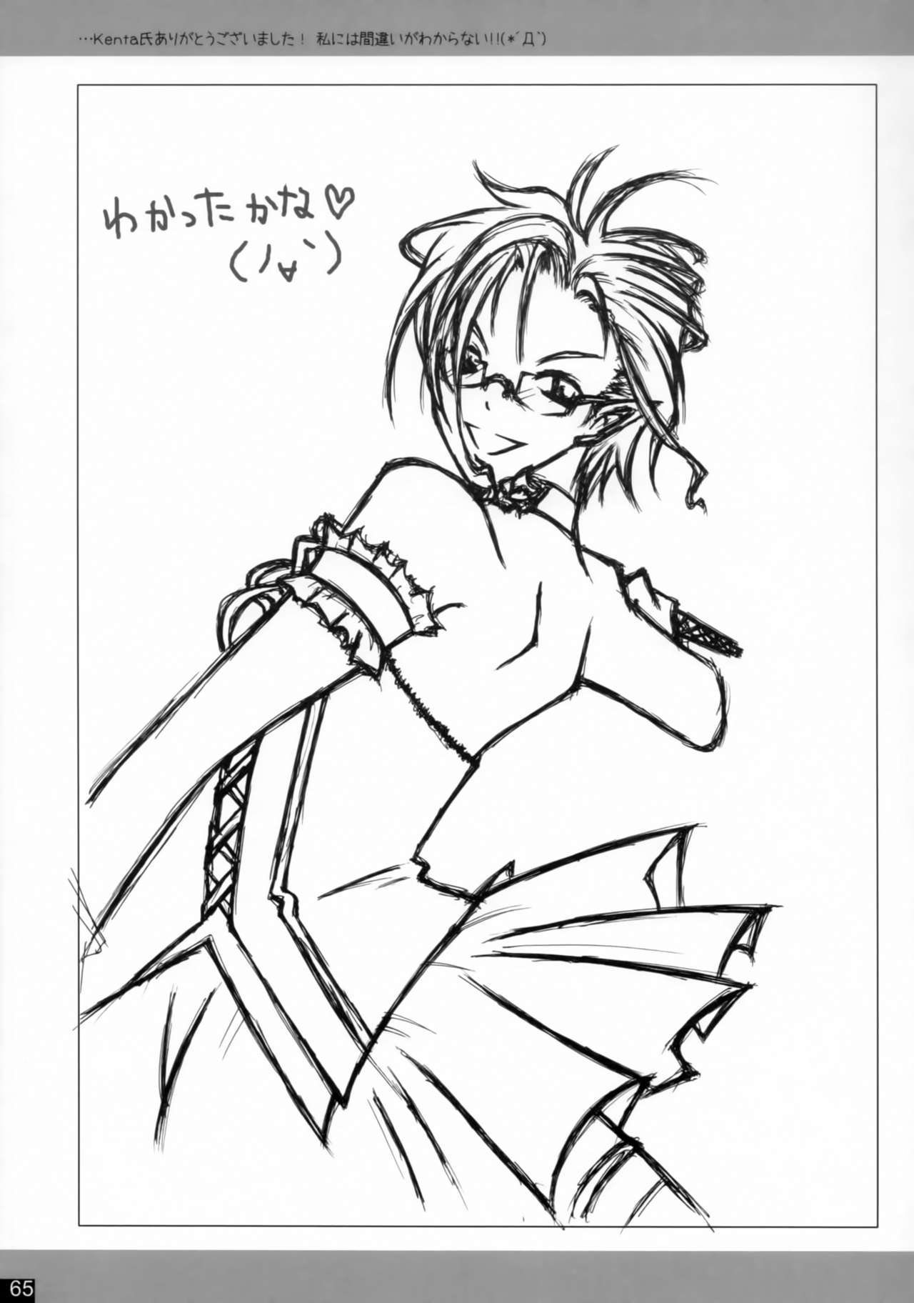 [R+birth Day (ひがし)] Dear My Lady (マクロスFRONTIER)