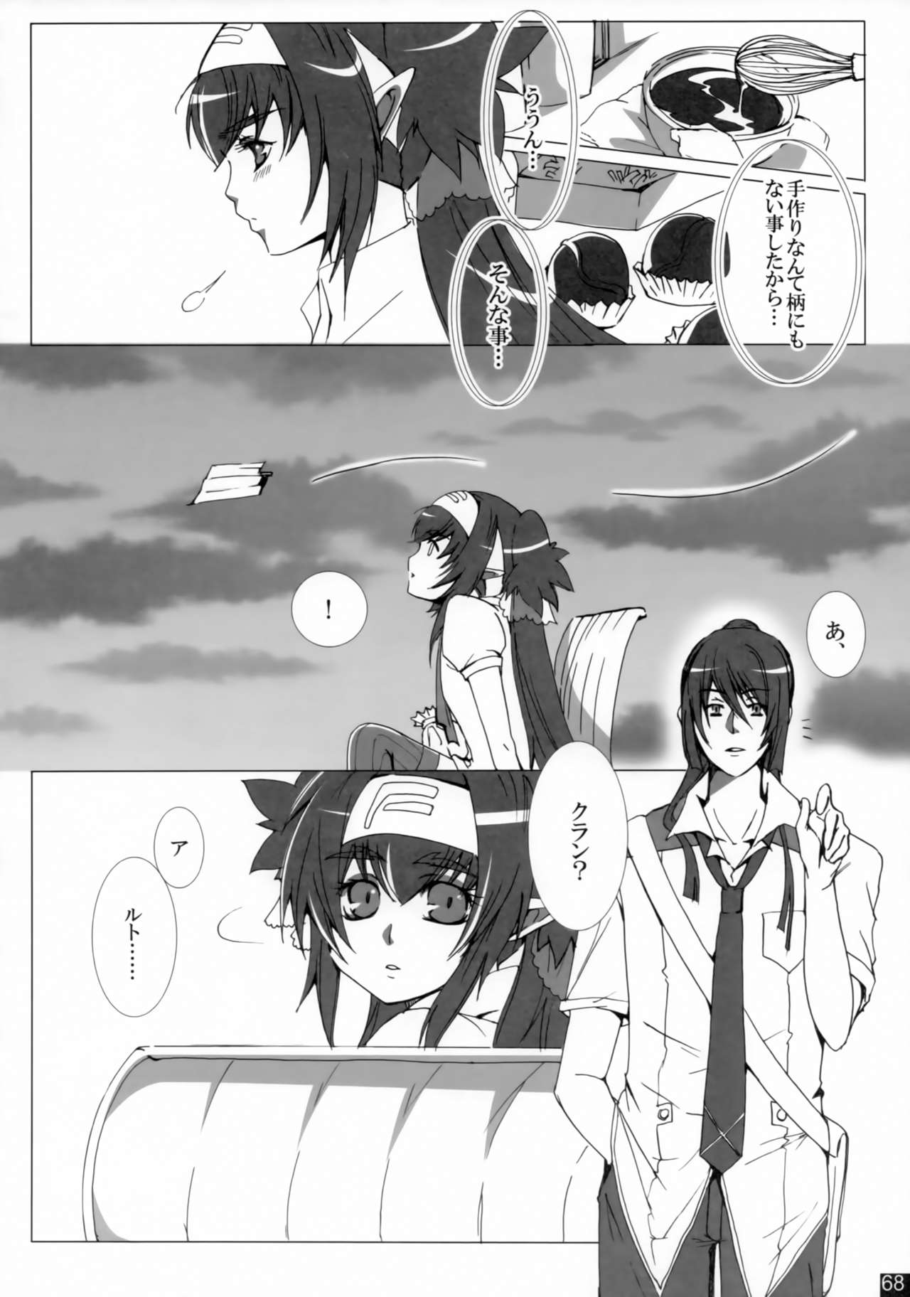 [R+birth Day (ひがし)] Dear My Lady (マクロスFRONTIER)