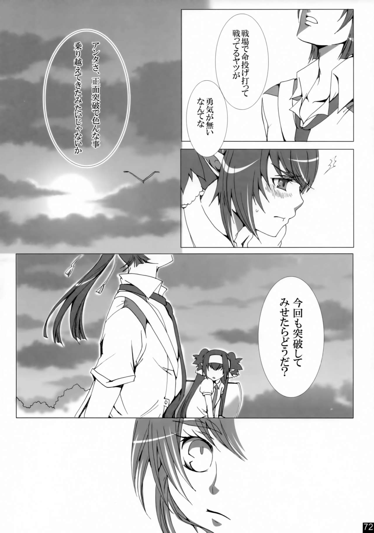 [R+birth Day (ひがし)] Dear My Lady (マクロスFRONTIER)