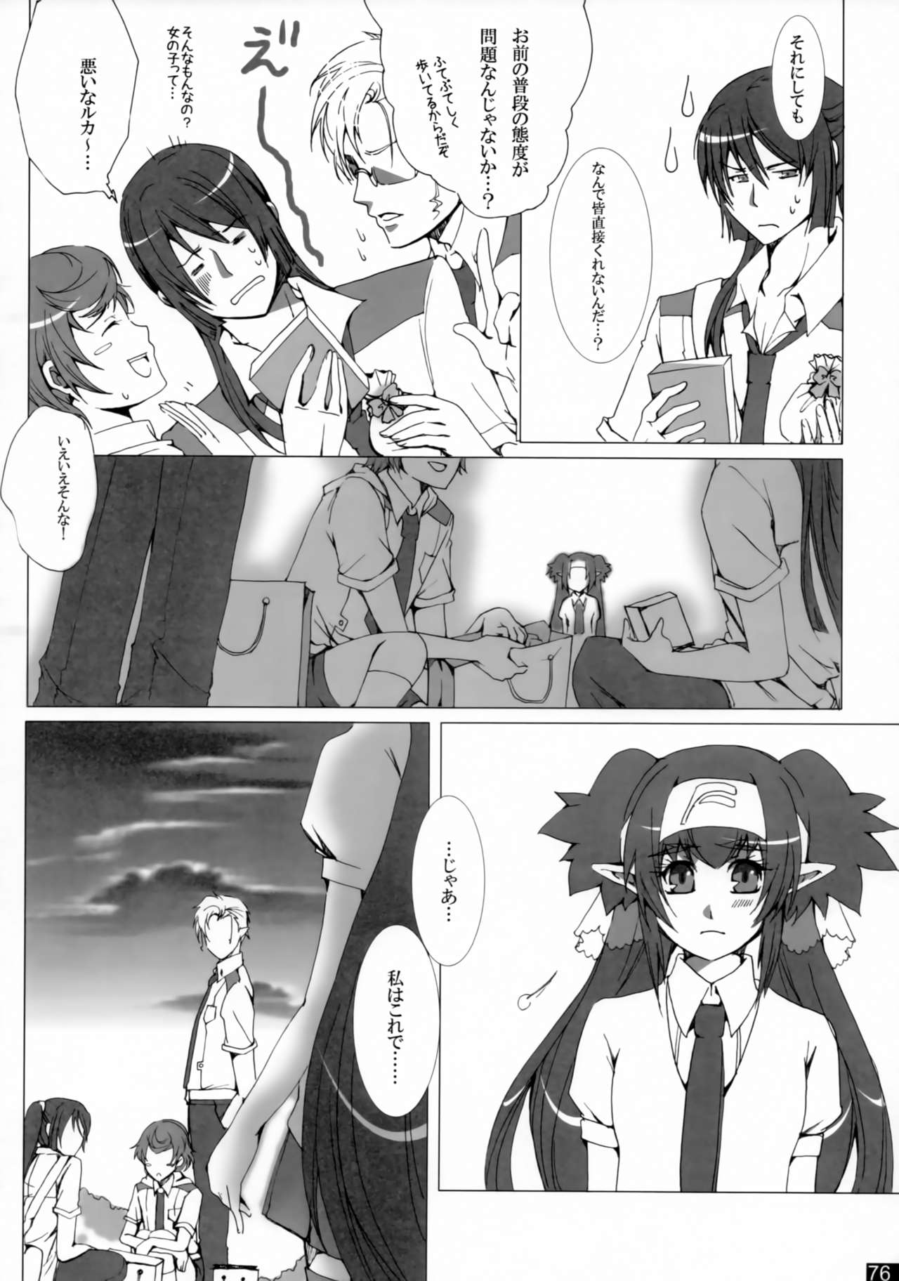 [R+birth Day (ひがし)] Dear My Lady (マクロスFRONTIER)