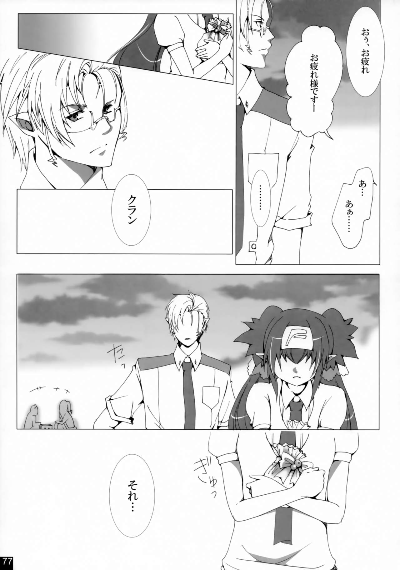 [R+birth Day (ひがし)] Dear My Lady (マクロスFRONTIER)