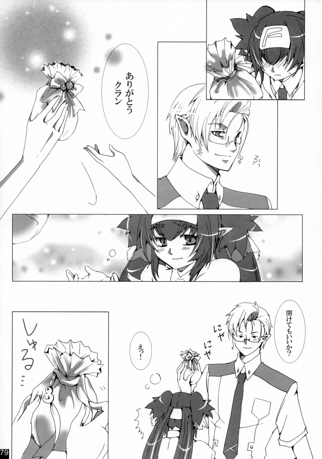 [R+birth Day (ひがし)] Dear My Lady (マクロスFRONTIER)