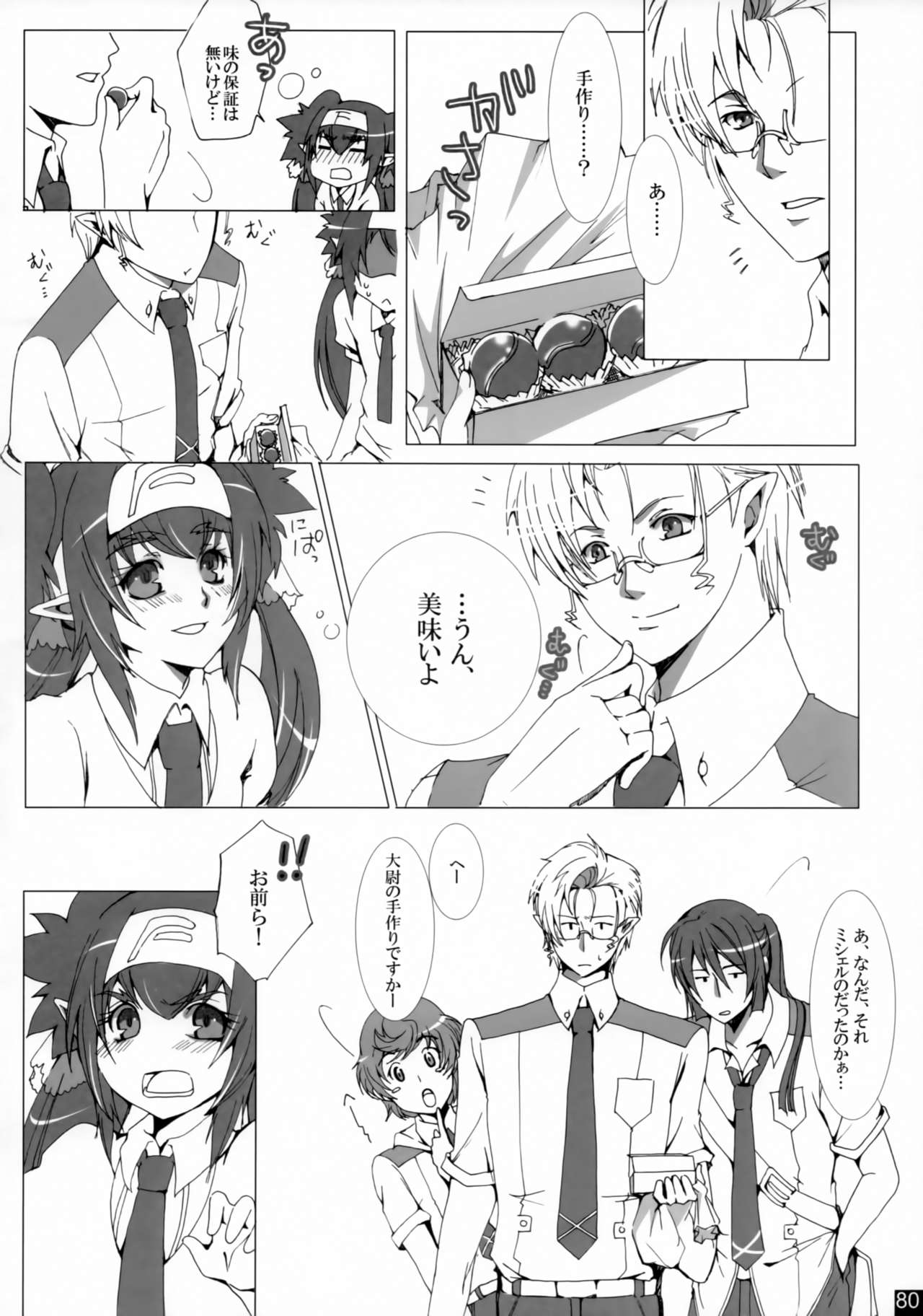 [R+birth Day (ひがし)] Dear My Lady (マクロスFRONTIER)