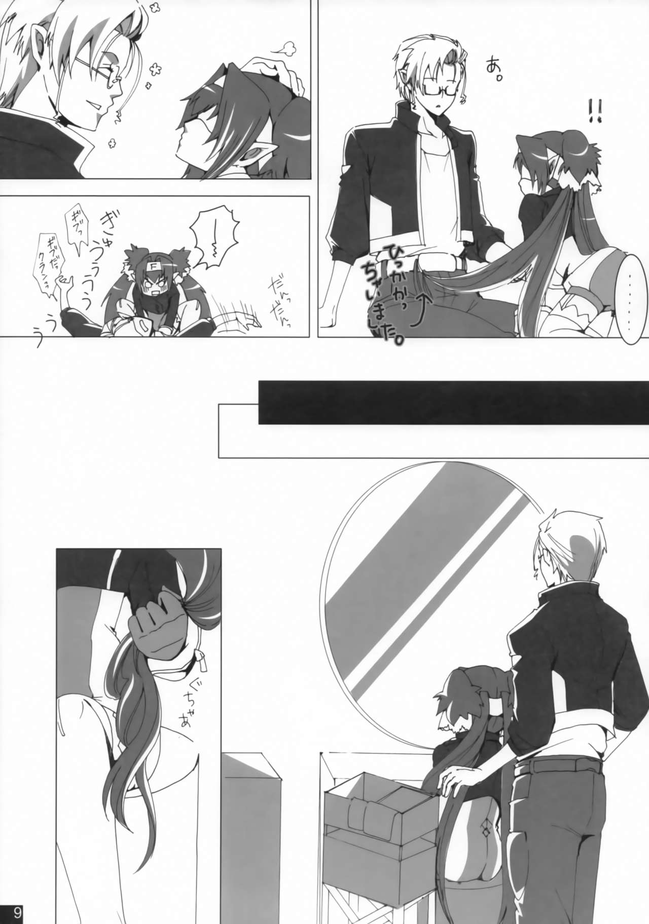 [R+birth Day (ひがし)] Dear My Lady (マクロスFRONTIER)