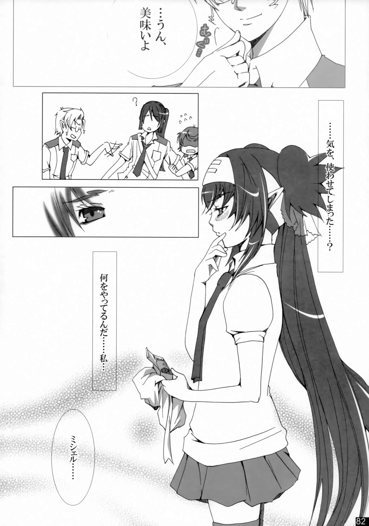 [R+birth Day (ひがし)] Dear My Lady (マクロスFRONTIER)