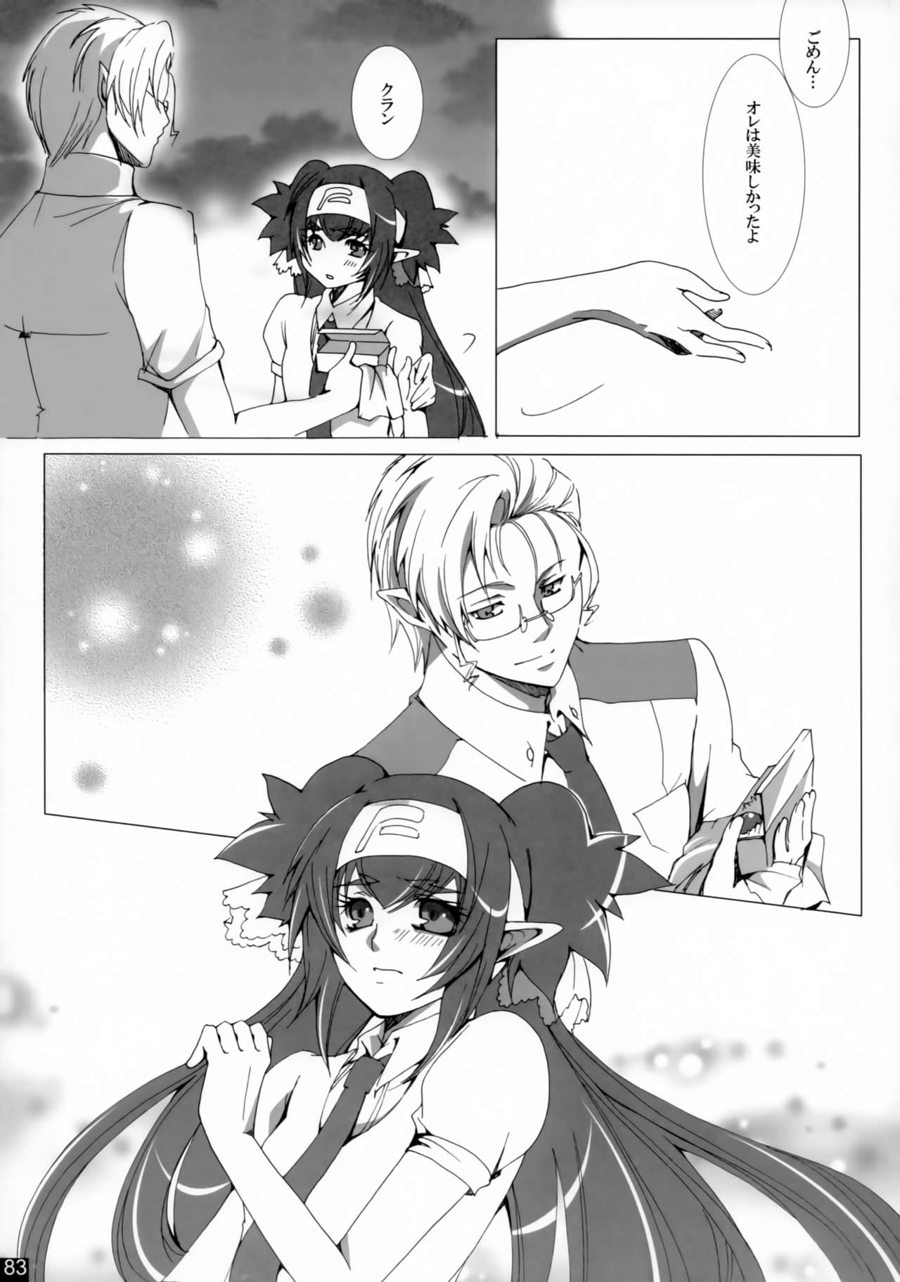 [R+birth Day (ひがし)] Dear My Lady (マクロスFRONTIER)