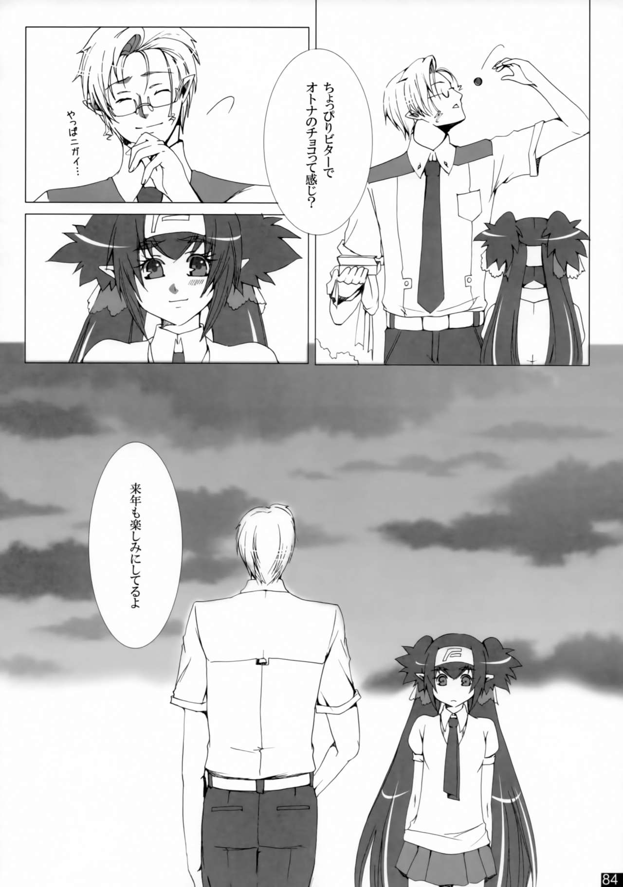 [R+birth Day (ひがし)] Dear My Lady (マクロスFRONTIER)