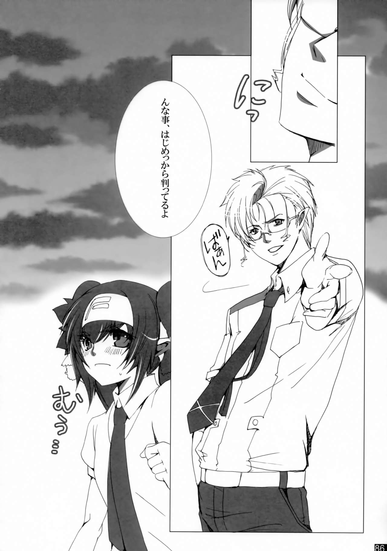 [R+birth Day (ひがし)] Dear My Lady (マクロスFRONTIER)