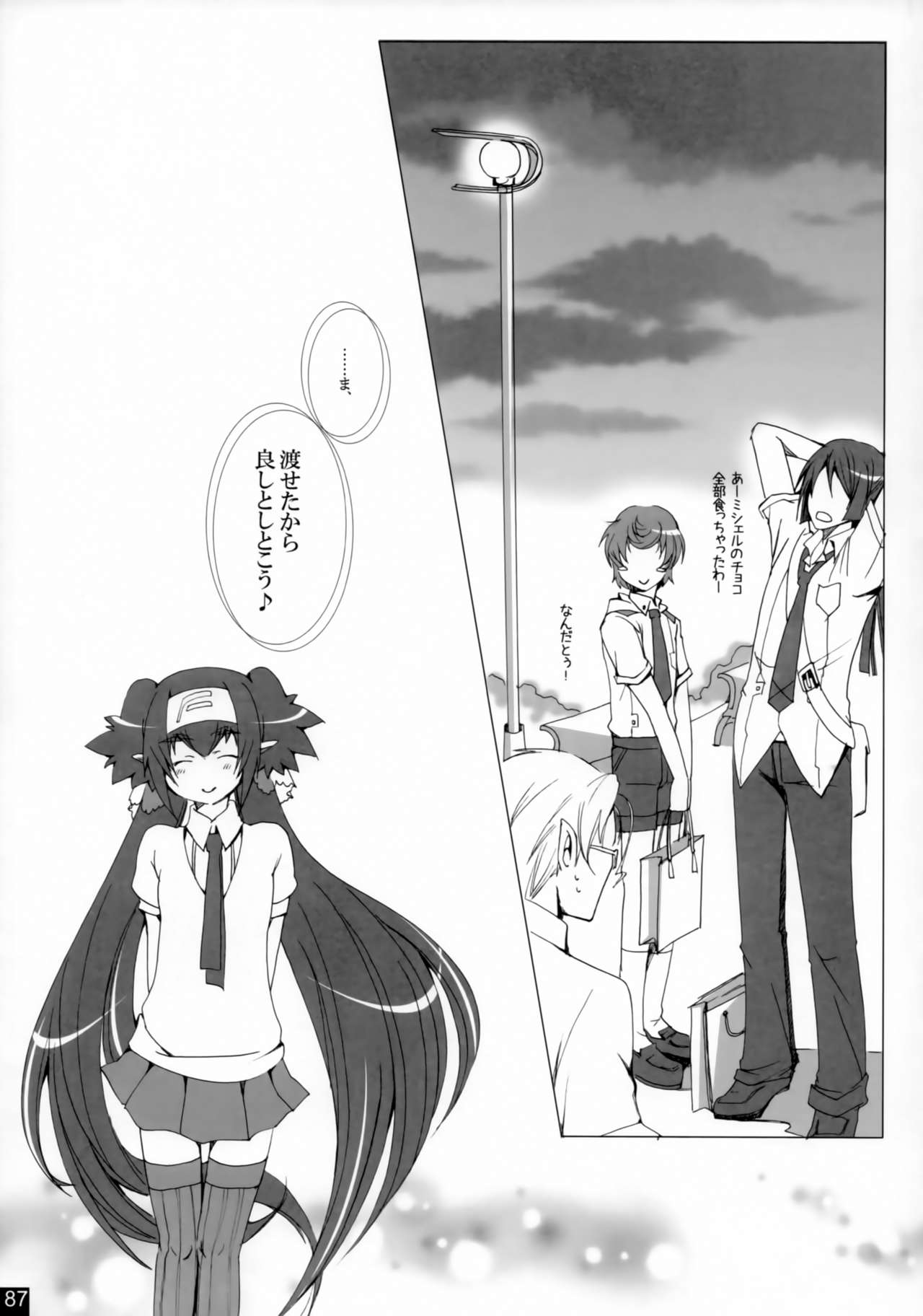 [R+birth Day (ひがし)] Dear My Lady (マクロスFRONTIER)