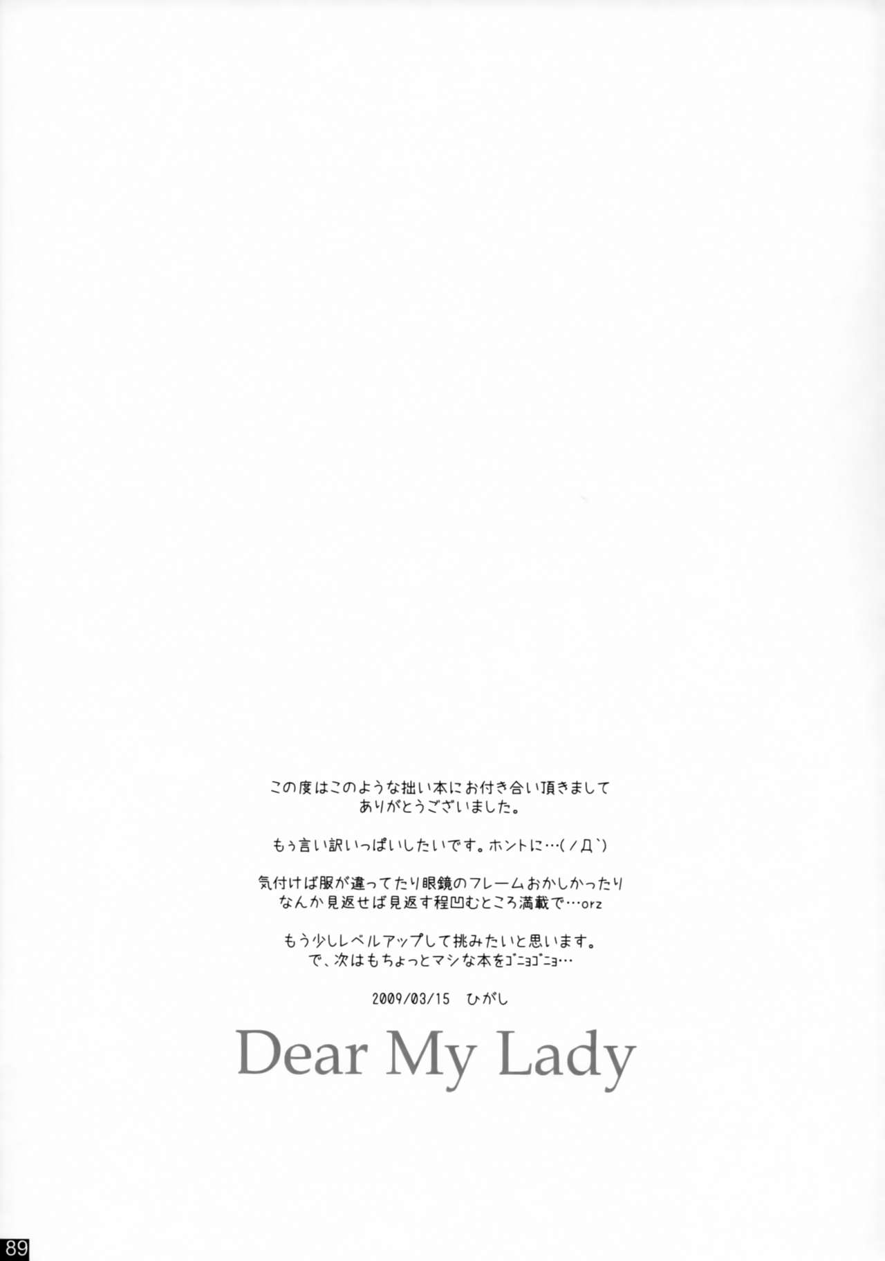 [R+birth Day (ひがし)] Dear My Lady (マクロスFRONTIER)
