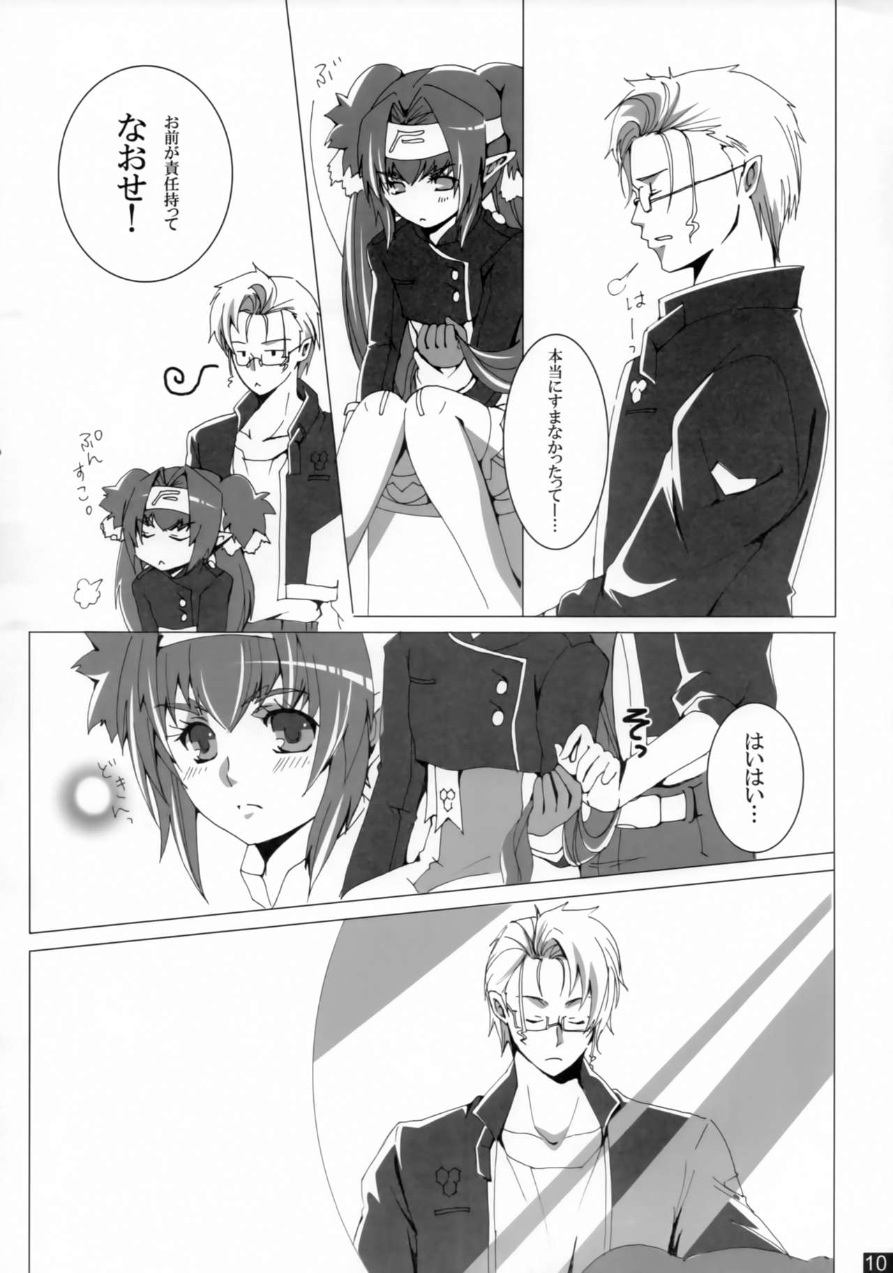 [R+birth Day (ひがし)] Dear My Lady (マクロスFRONTIER)