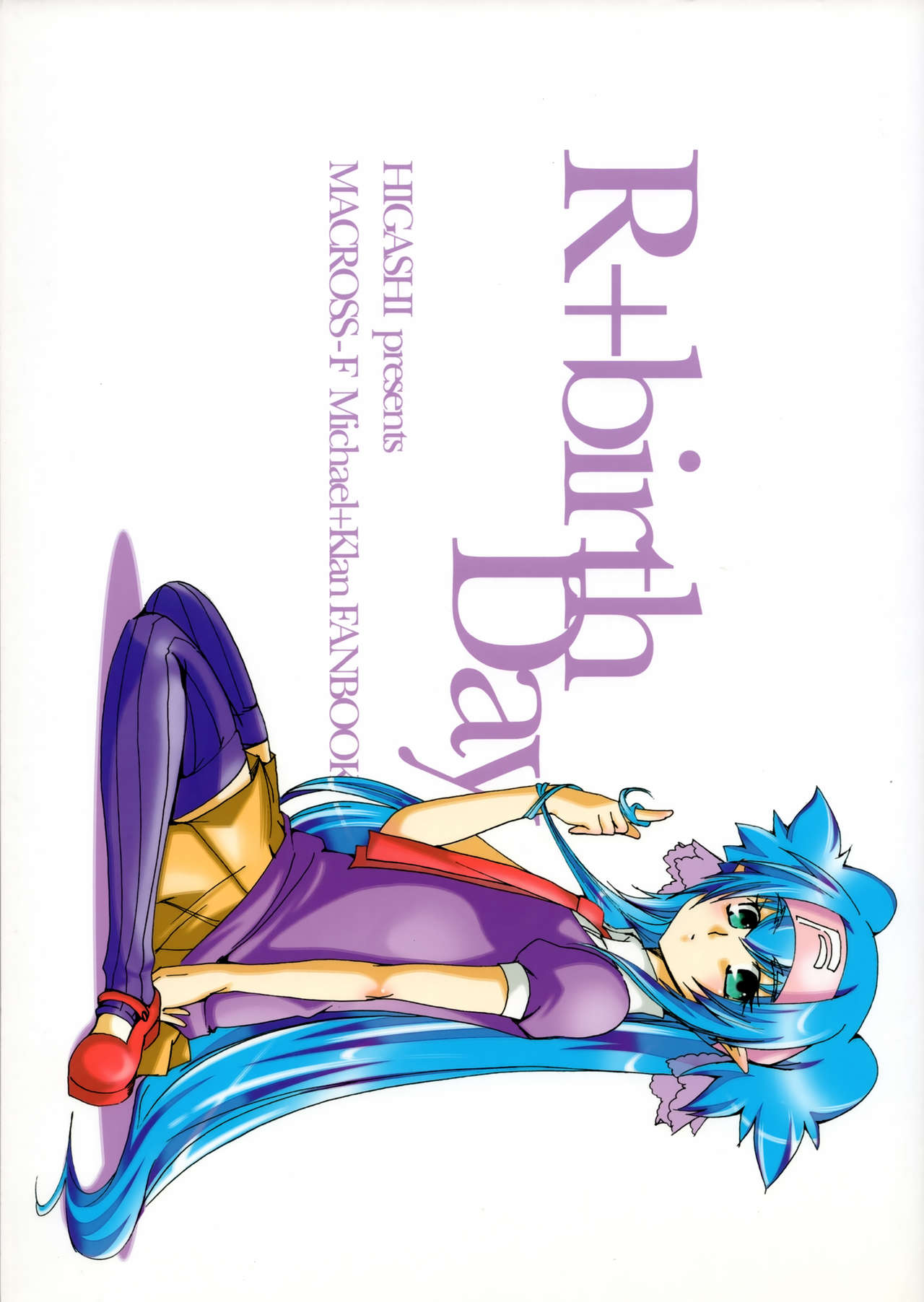 [R+birth Day (ひがし)] Dear My Lady (マクロスFRONTIER)