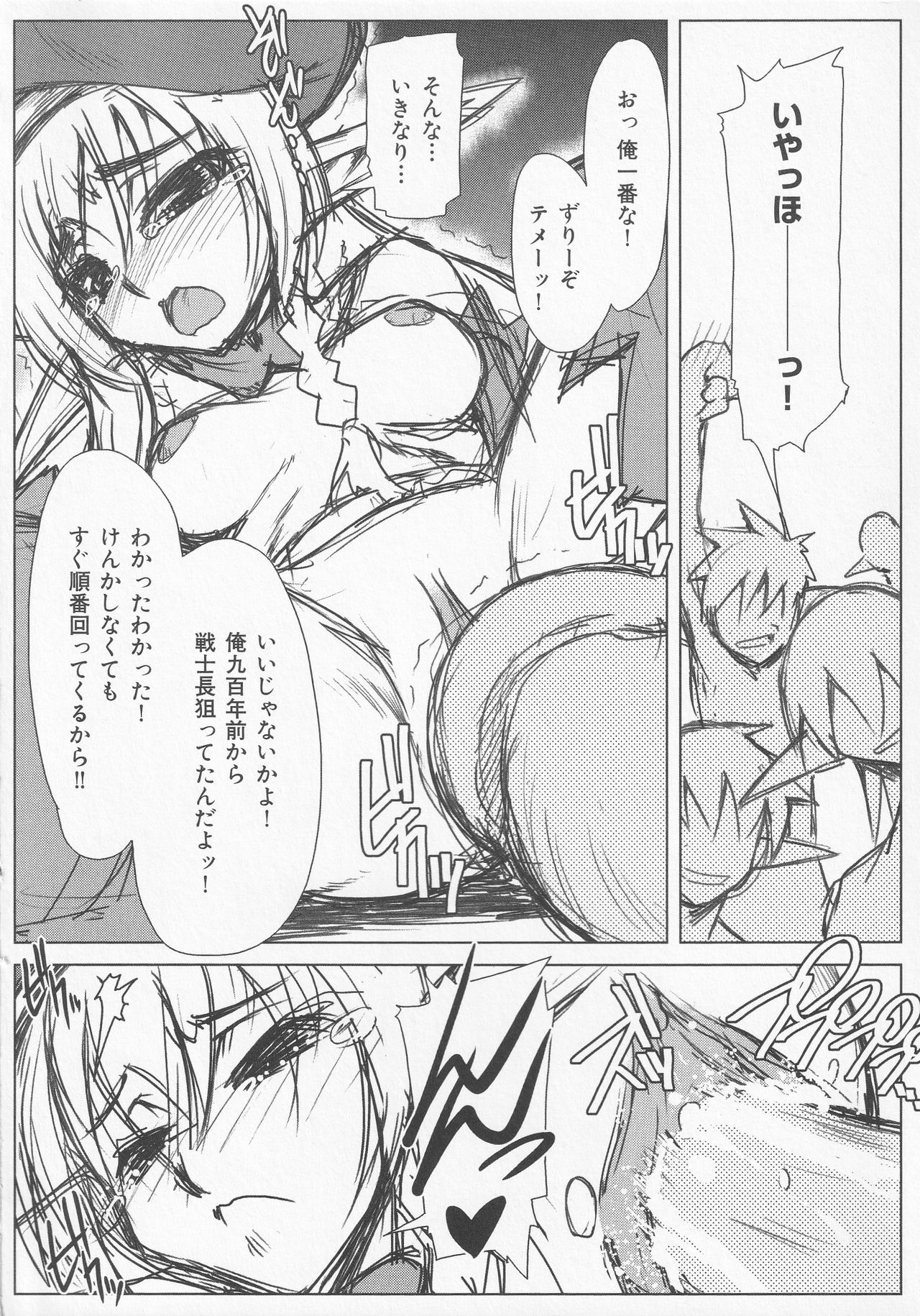 [アンソロジー] 美闘士たちの恥虐 (クイーンズブレイド)