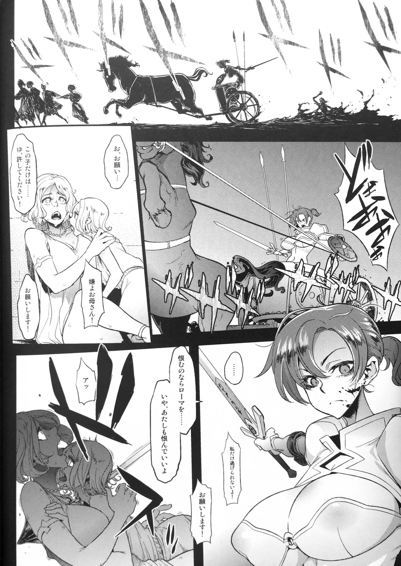 (COMIC1☆13) [DA HOOTCH (新堂エル)] BOUDICA -約束されざる勝利の女王- (Fate/Grand Order)