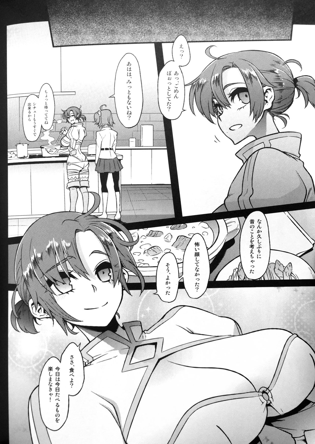 (COMIC1☆13) [DA HOOTCH (新堂エル)] BOUDICA -約束されざる勝利の女王- (Fate/Grand Order)