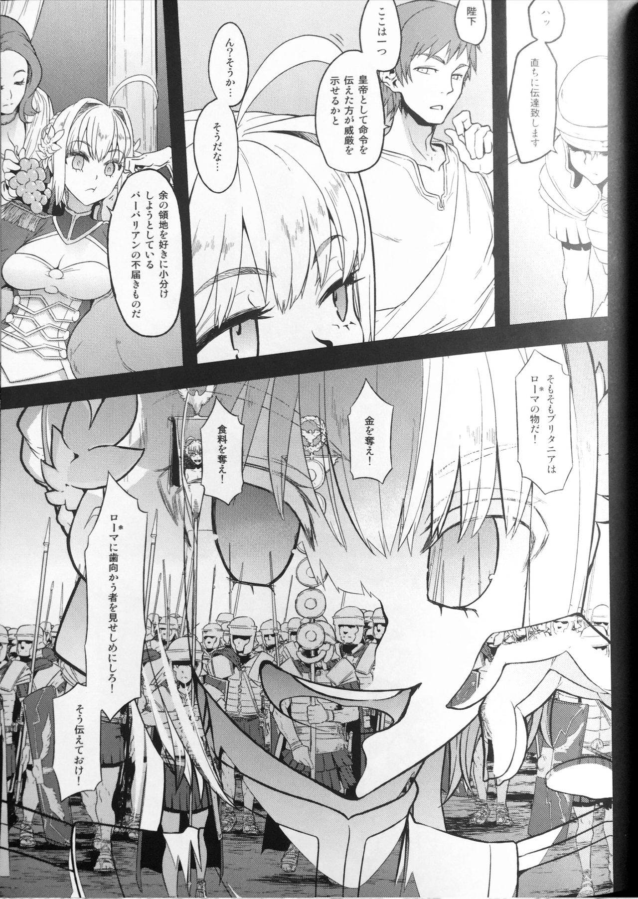(COMIC1☆13) [DA HOOTCH (新堂エル)] BOUDICA -約束されざる勝利の女王- (Fate/Grand Order)